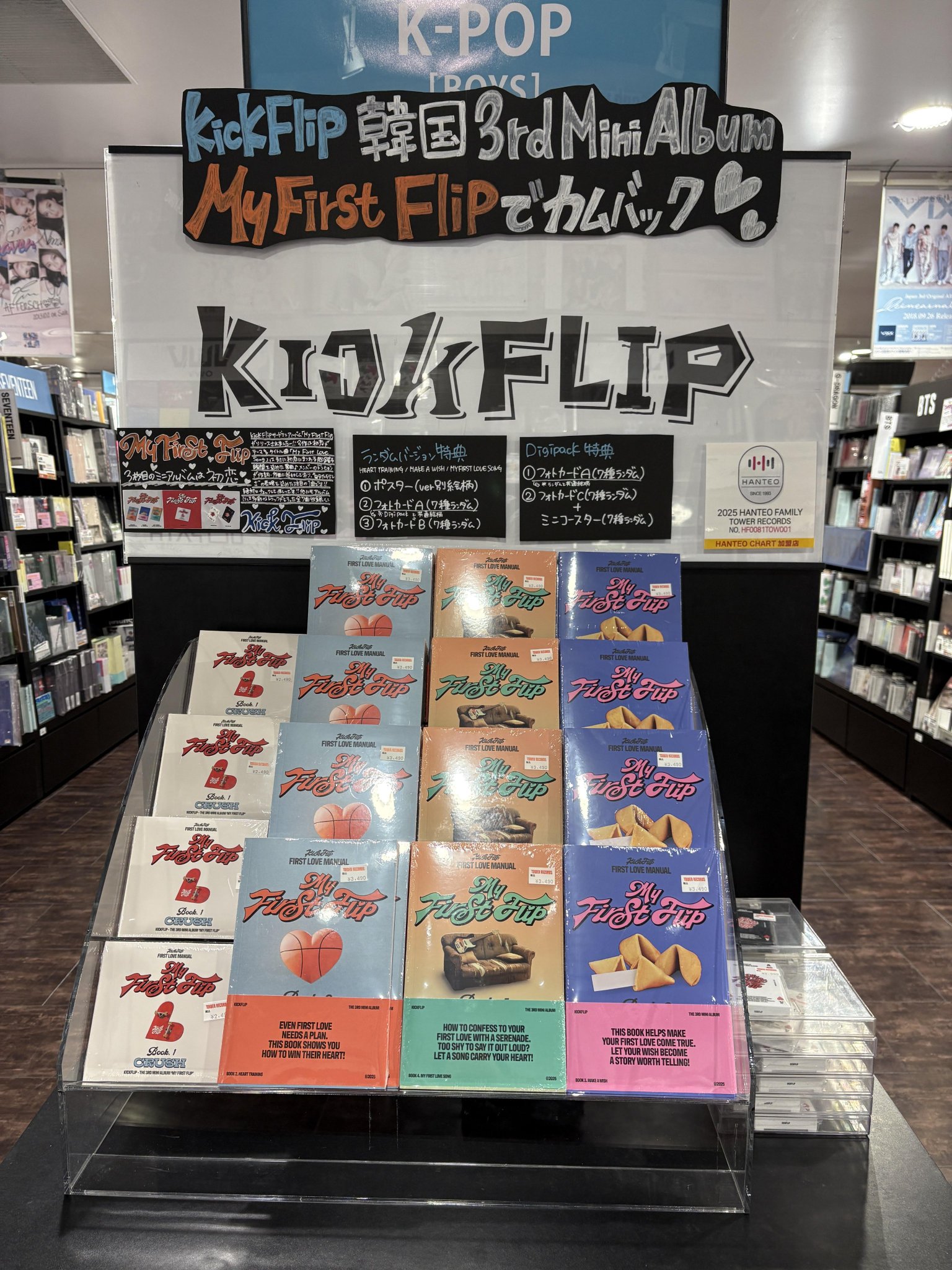 KickFlip ミンジェ FREEZE makestar 台北当選限定 トレカ KickFlip FREEZE makestar 上海限定 トレカ 7枚セット - メルカリ