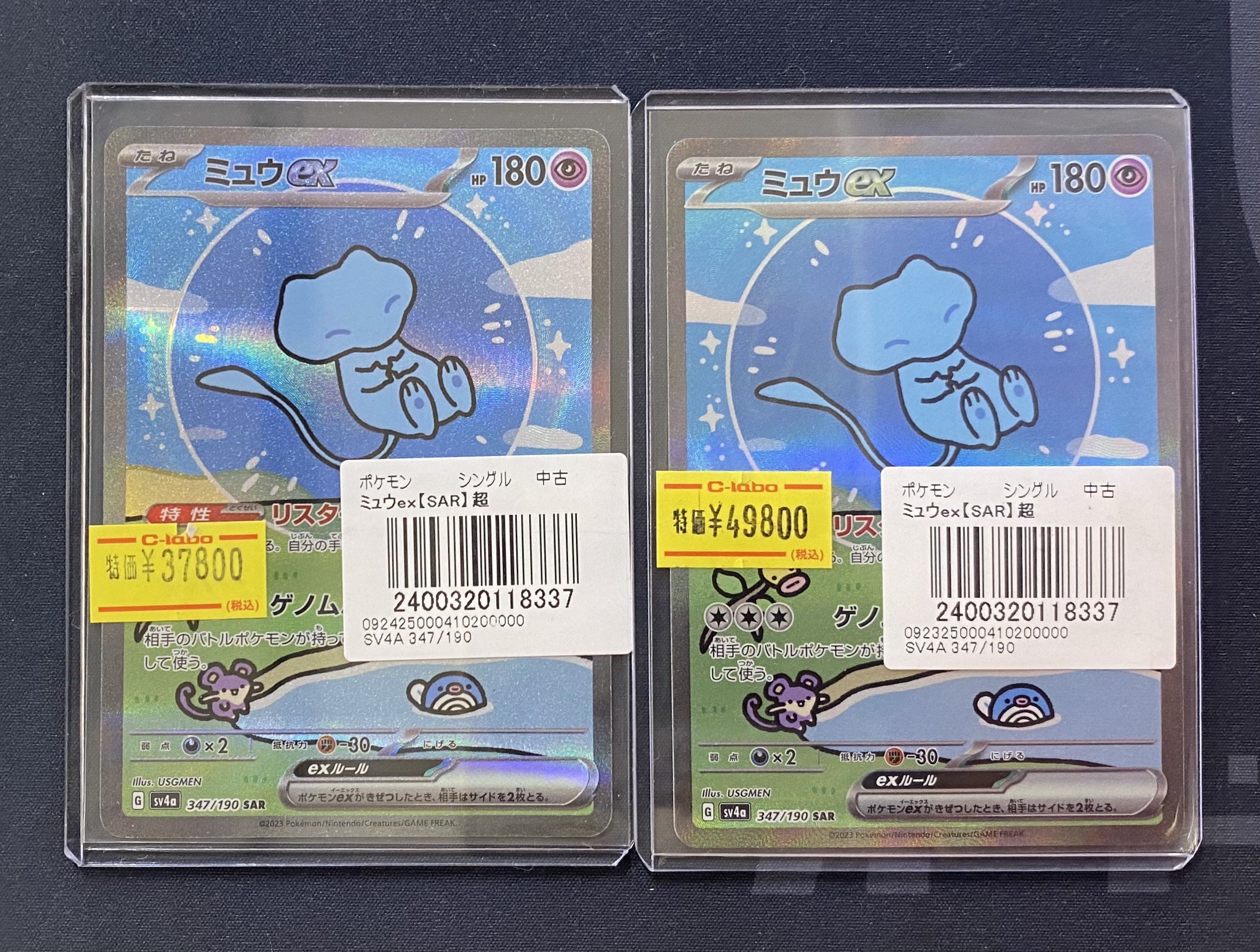 ポケモンカード SR45枚まとめ売り ライチュウ LV.45 ☆ [旧裏面] No.026 化石の秘密 買取