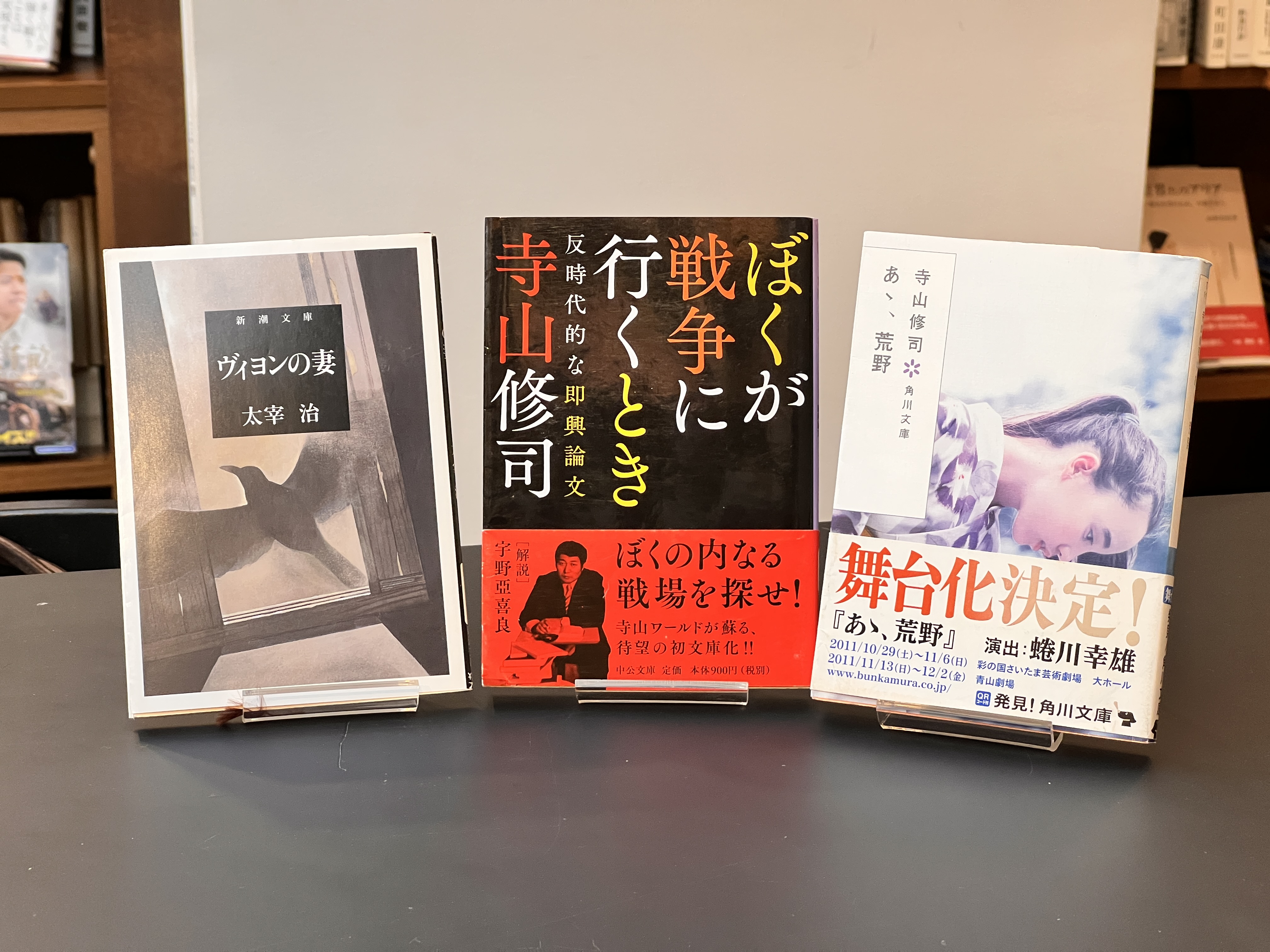 寺山修司の本 7冊セット 寺山修司の本 7冊セット 寺山修司の本 7冊セット - メルカリ
