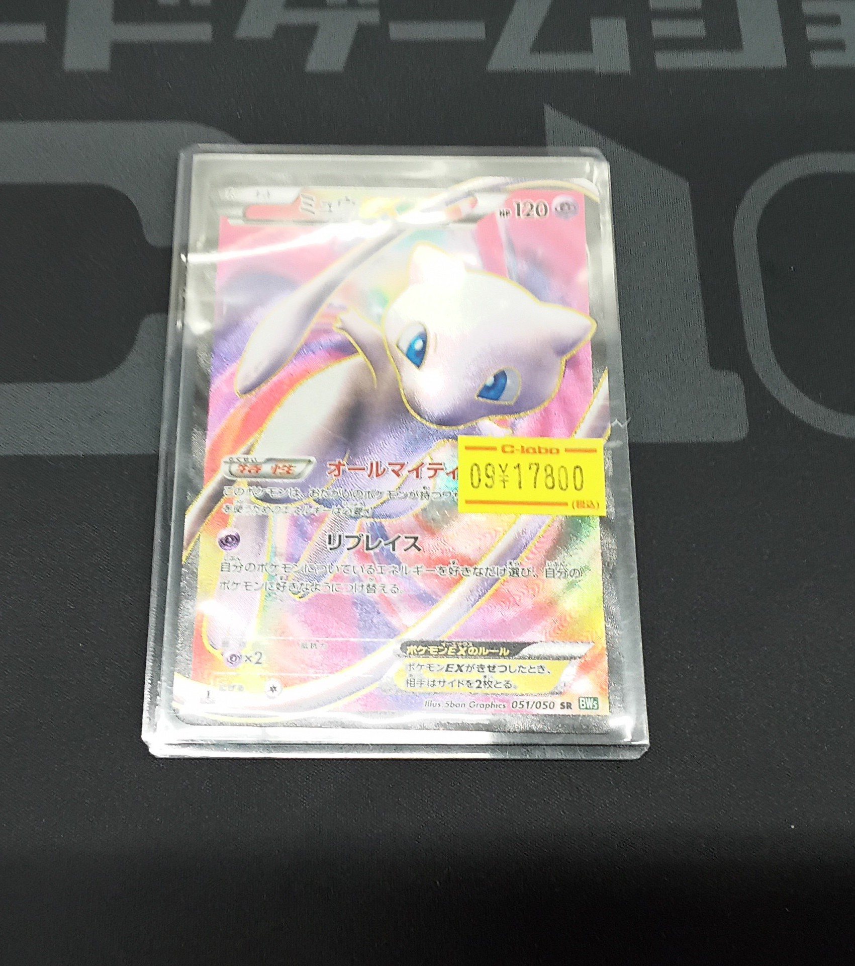 048.049.050以外のカードです バラ売り❌ カードラボ販売買取センターNAMBA on X: 