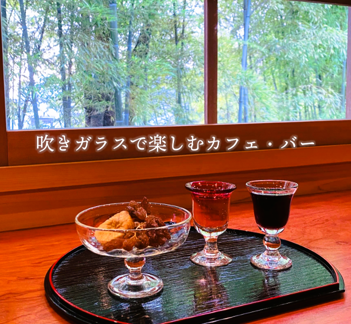 kibibimuseum's tweet photo. 本日9月27日(土)は、『吹きガラスで楽しむカフェ・バー』の最終開催日です！

18：00からはハートランド倉敷の共催イベント『竹林庭園陶あかり』のライトアップもお楽しみいただけます。

■『吹きガラスで楽しむカフェ・バー』
［開催時間］13：00～20：00（19：30L.O.）
カフェ・バーのみは入館無料 https://t.co/o693fSOdap