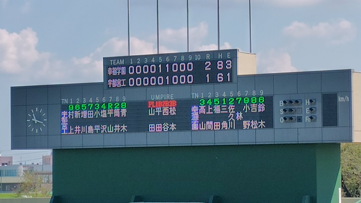 【速報】幸福の科学学園、県秋季大会四回戦勝利、ベスト4進出！
第78回秋季栃木県高校野球大会（9月27日）。
幸福の科学学園は、4回戦を行い、2－1で宇都宮工業高校に勝利しました。
この勝利で、秋の大会で幸福の科学学園 野球部としては初のベスト4入りを果たしました。