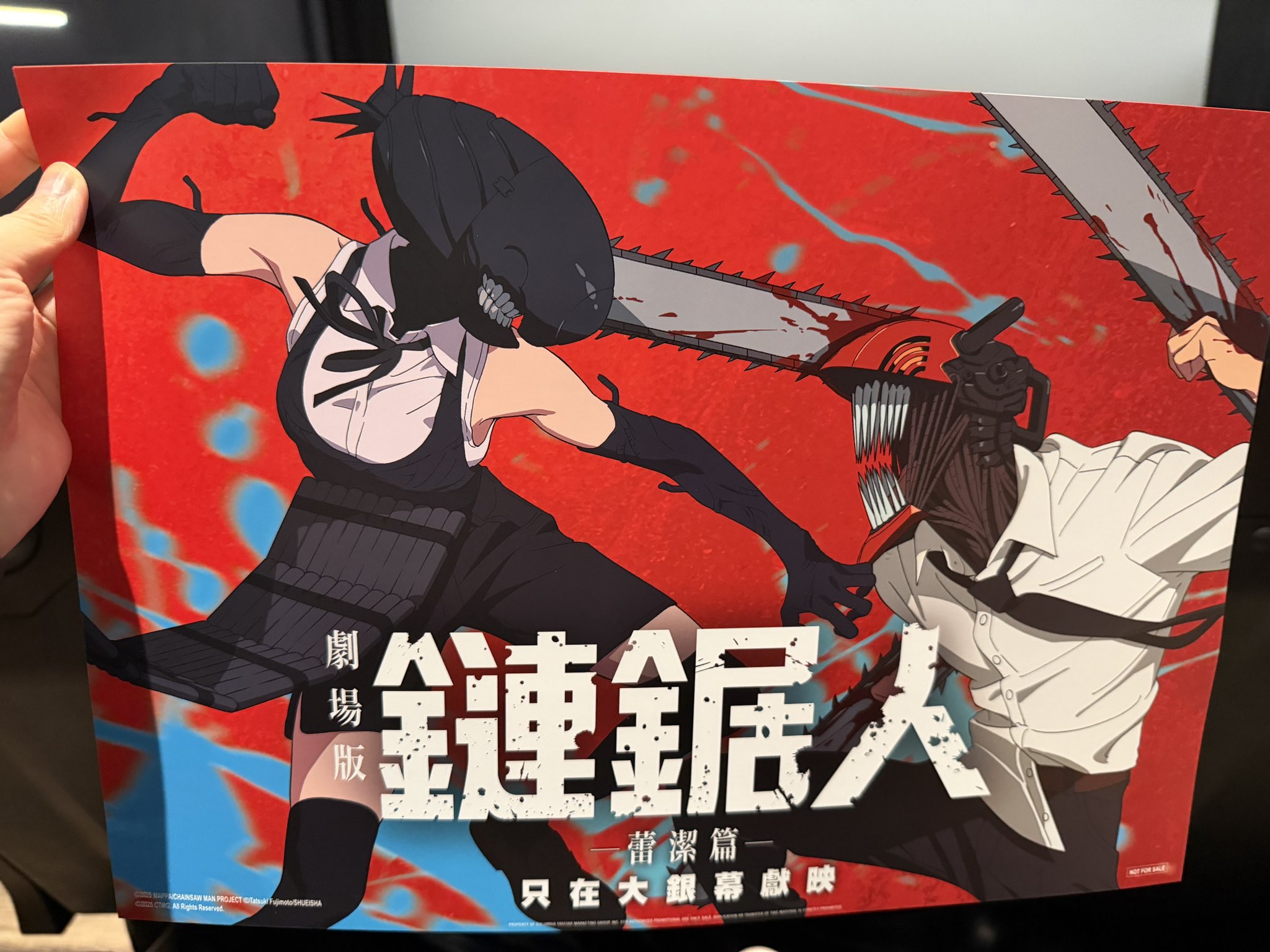 チェンソーマン　ポスター チェンソーマン レゼ篇 : ポスター画像 - 映画.com