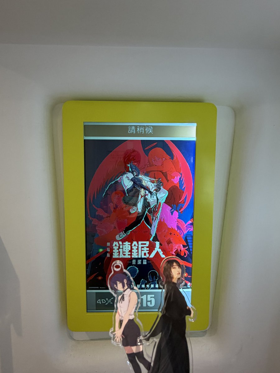 チェンソーマン レゼ編の4DX版、観るぞ！ 特典はなんとポスターでした