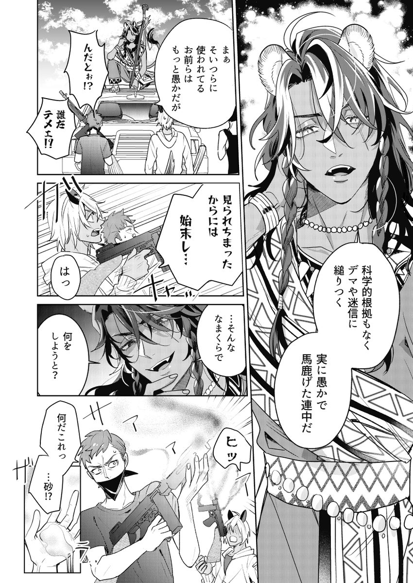 むーむー (@munumunumu_mu_) / Posts / X