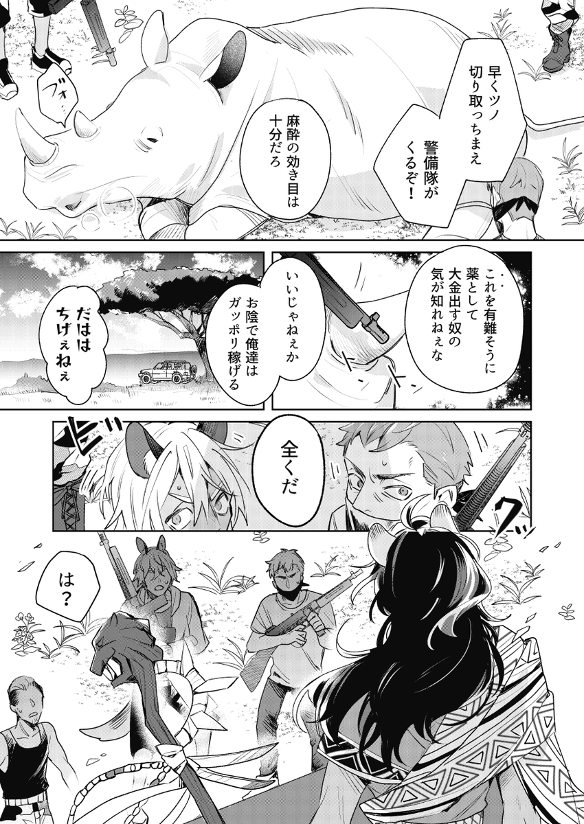 サンセット・ウォーリアー🦁1/2 
