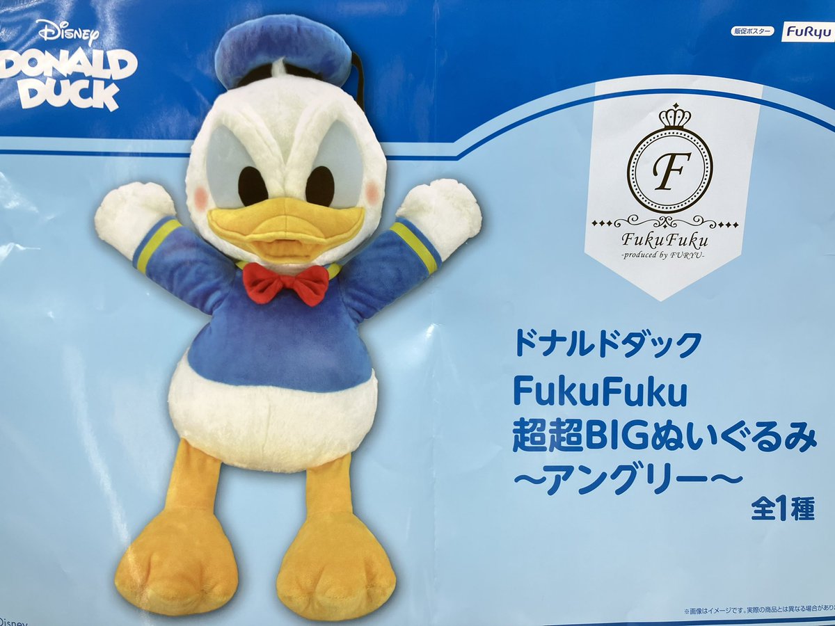 ドナルドダック 特大 ドナルドダック ぬいぐるみ 超特大 ぬいぐるみ