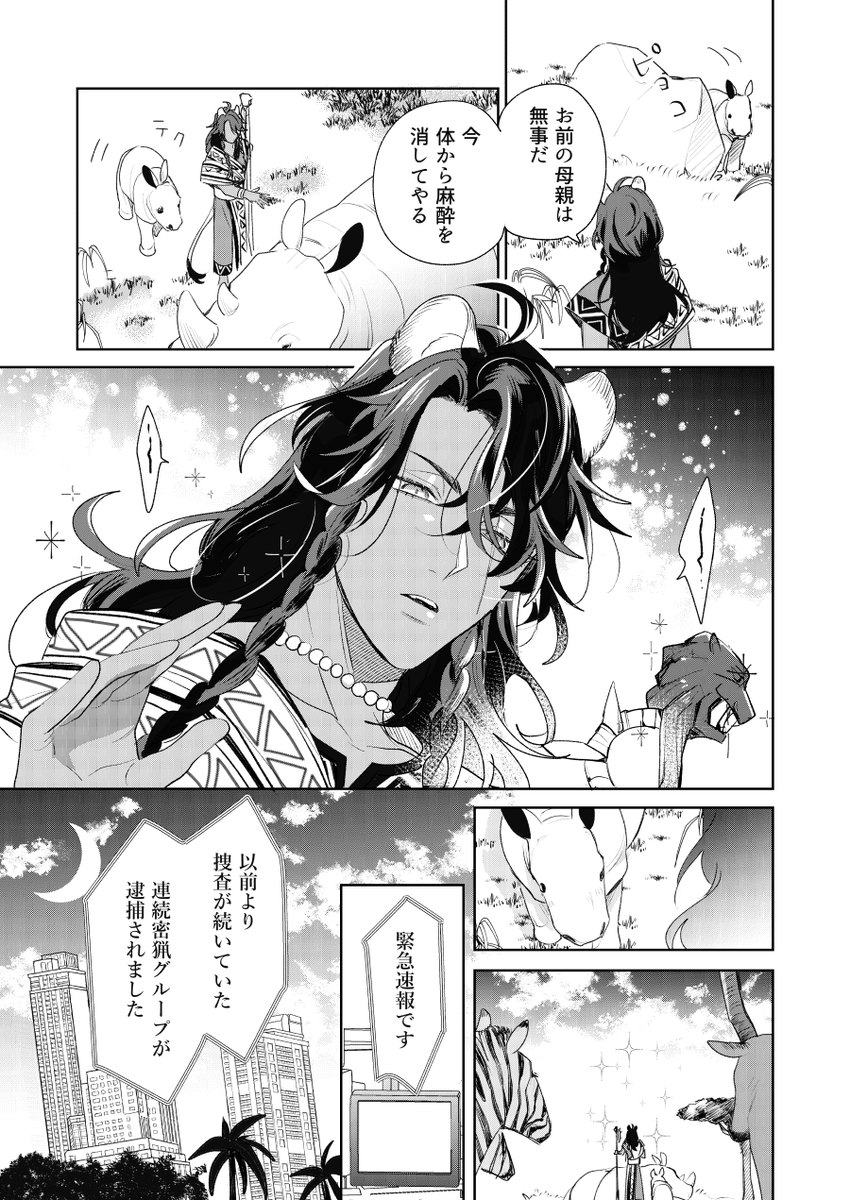 サンセット・ウォーリアー🦁2/2 