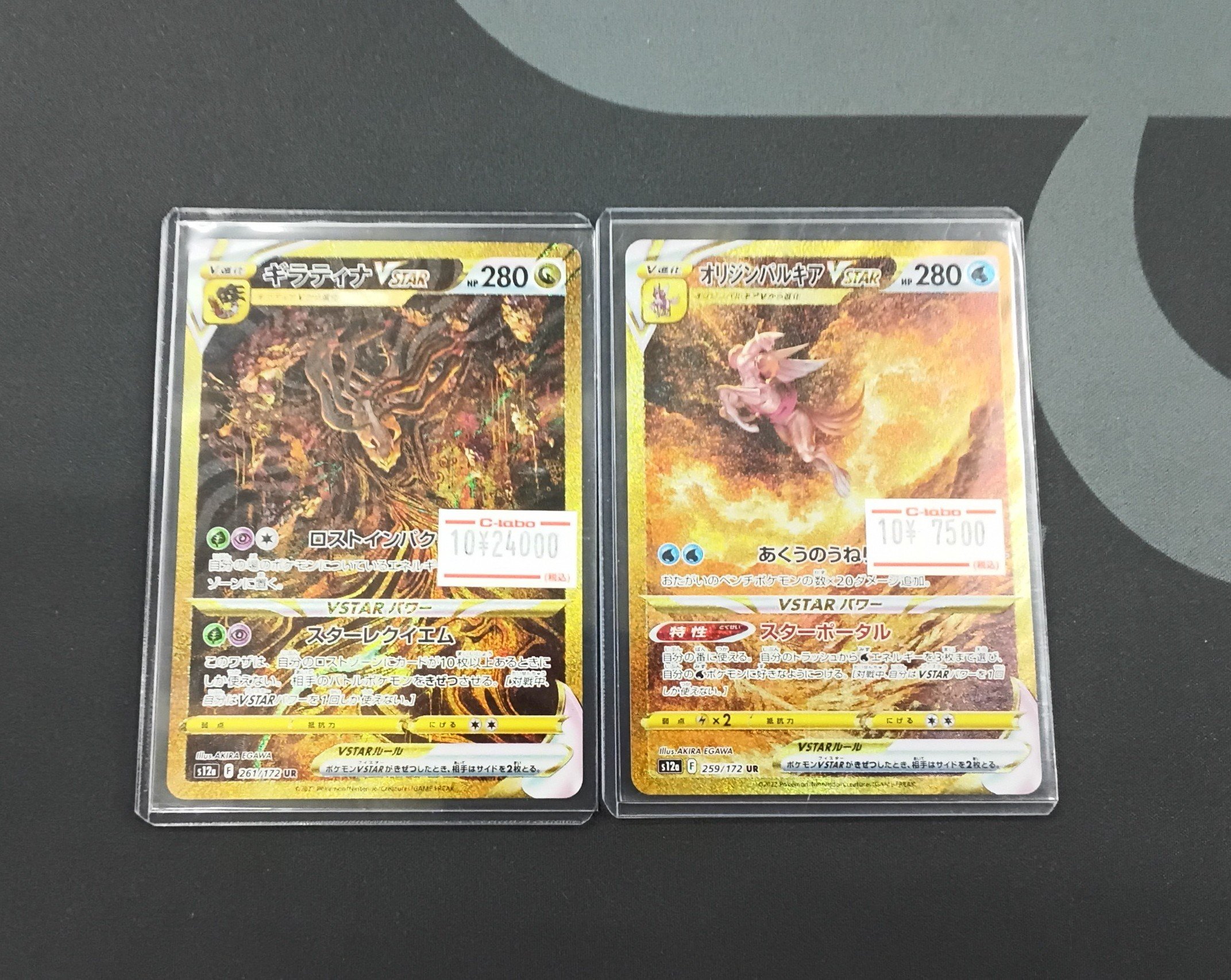 ギラティナVSTAR UR封入ブロックオリパ ギラティナVSTAR UR(VSTARユニバース)』買取価格と相場推移/高騰