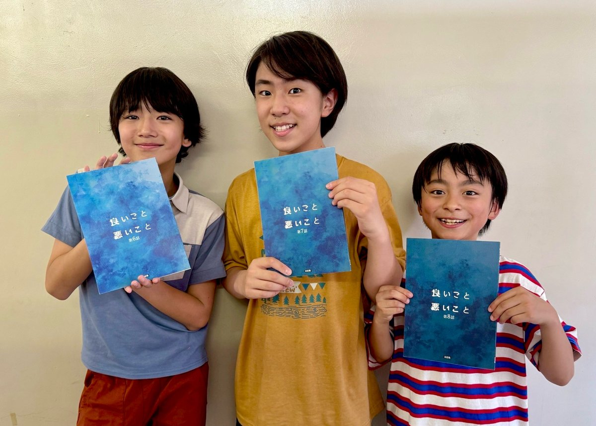 newsenterschool's tweet image. 【出演情報】

日本テレビ「良いこと悪いこと」

渡邉櫂（豊川賢吾役）
古澤利空（田中洋次郎役）
中村龍太郎（堀遼太役）

10月11日（土）よる9：00スタート！！

#良いこと悪いこと #日本テレビ #子役 #newsエンターテインメント