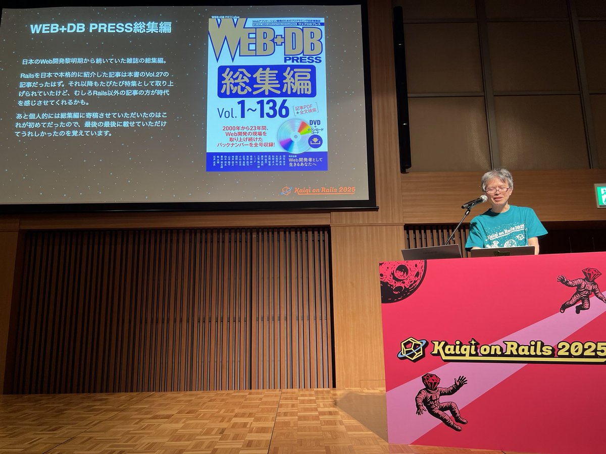 WEB+DB PRESS総集編が本屋さんにまだあるので、14:25〜15:25の大休憩でサイン会をやりたいです！
みなさまぜひお越しください。 
<a href="/takahashim/">Masayoshi Takahashi</a> さんもきのうご推薦くださっていました。書き下ろしエッセイも載っています。
#kaigionrails #atdotbs