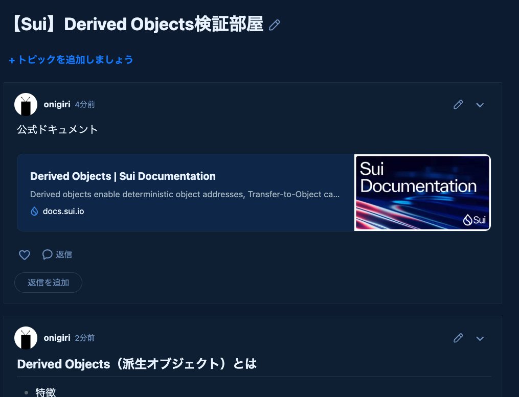 0x_onigiri's tweet image. よし、検証していき💪 #SuiDevTips