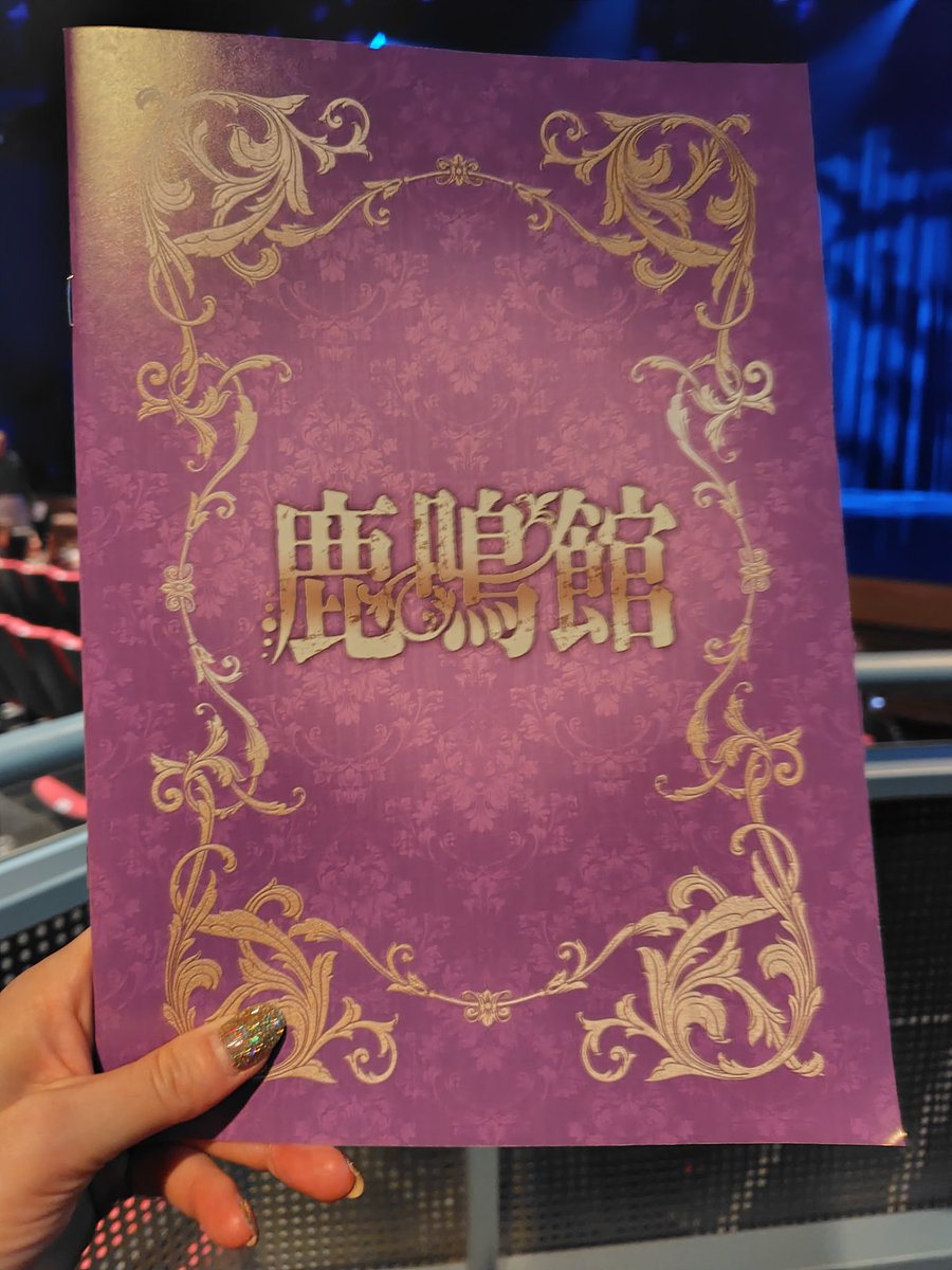 mihorenoir's tweet photo. 今年の舞台FOCUS「鹿鳴館」すごく良かった😆パネルの使い方とかオープニングで出演者全員出てくるとか！
面白かった〜💕💕
#舞台FOCUS 
#FOCUS2025 https://t.co/lQsVRZdHc3