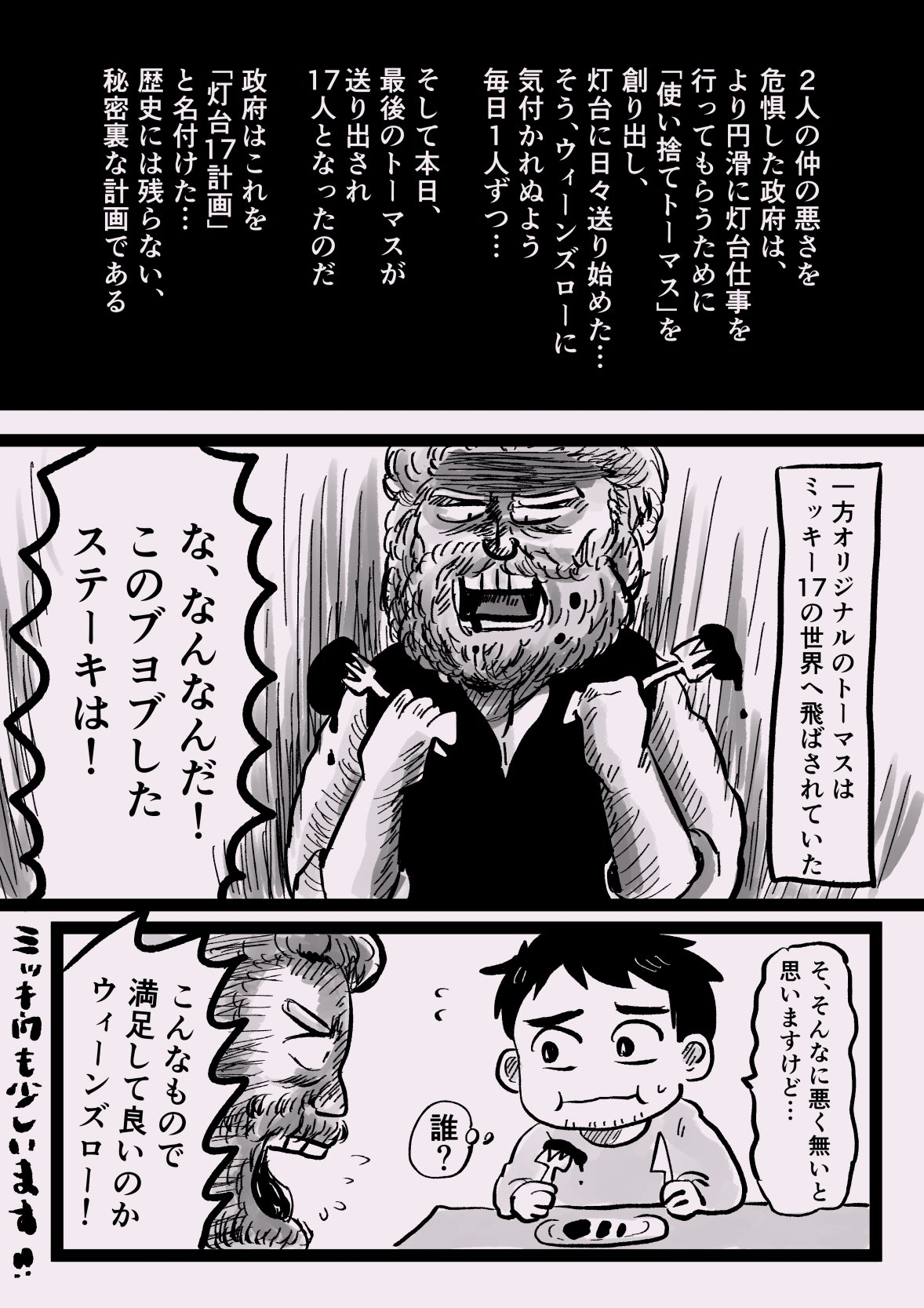 フジマヨ むG01 (@wp_38_mayonezx) / X