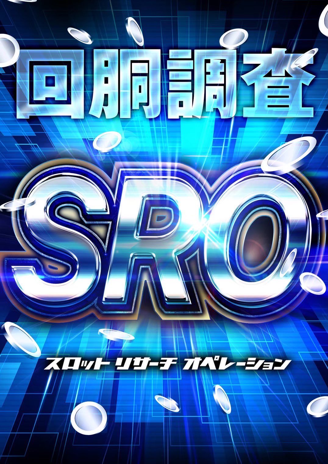 SEVEN RUSH Dream パチスロ機　卓上ゲーム機 セブンラッシュドリーム - YouTube