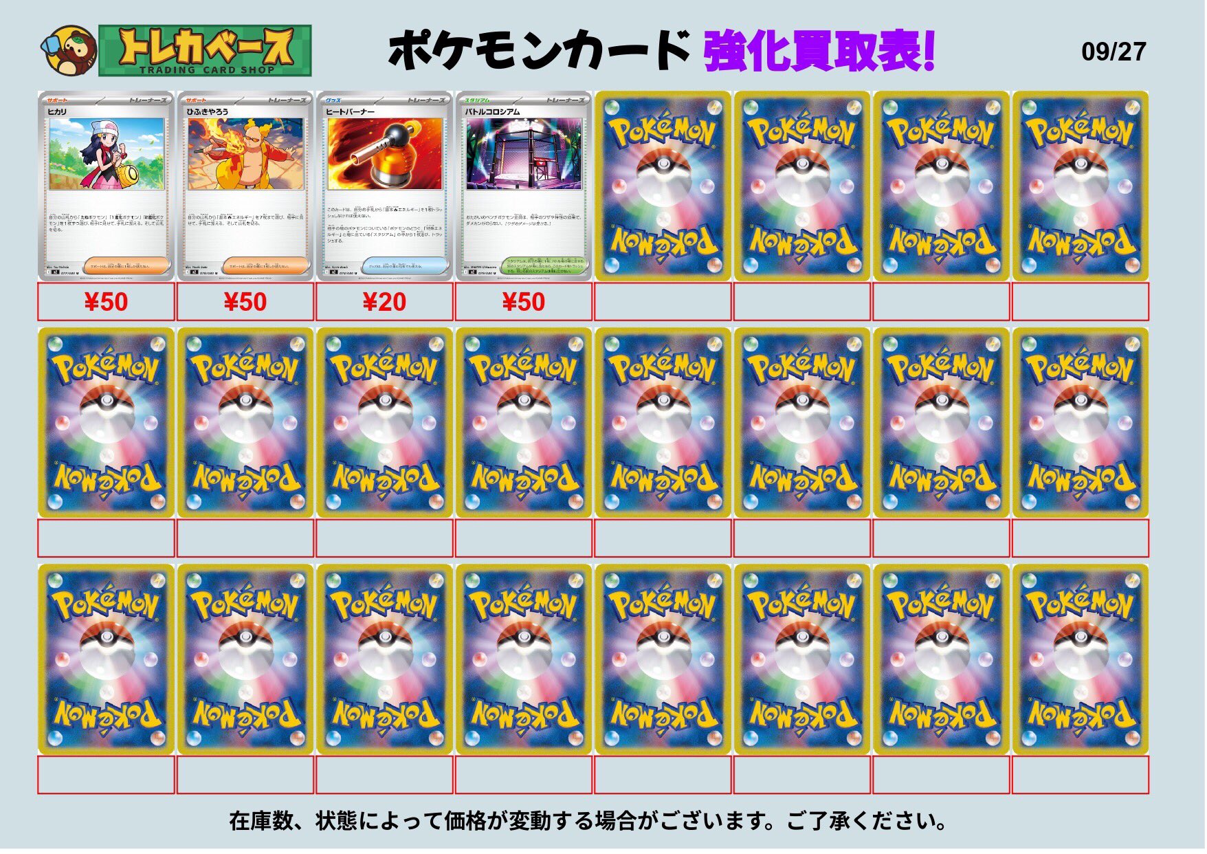 イッヌのカードショップ トレカベース札幌狸小路店@ポケモンカード カードショップ 買取