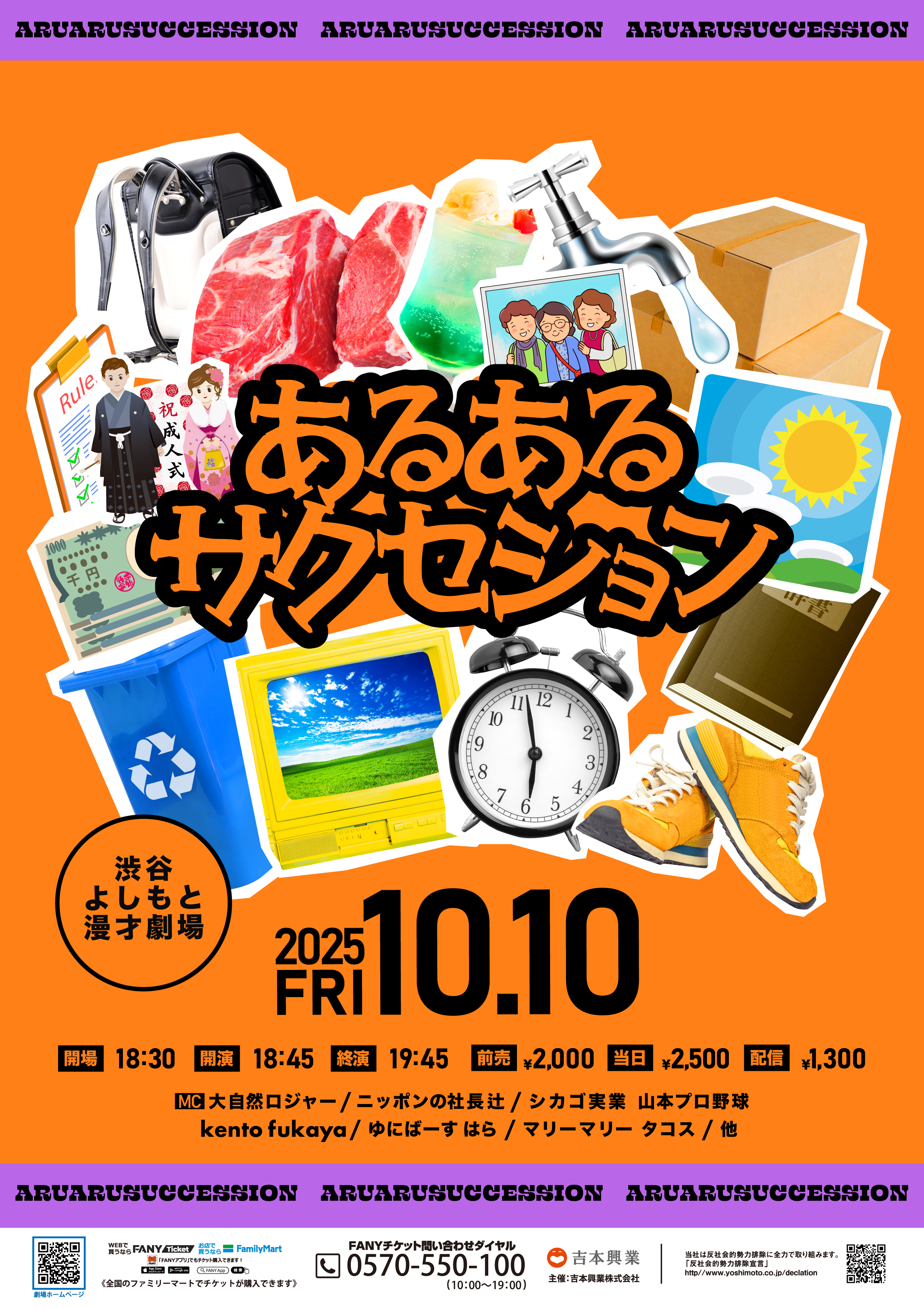 肉まん✩プロフィール必読　大阪梅田直接引き渡し 渋谷よしもと漫才劇場【公式】 on X: 