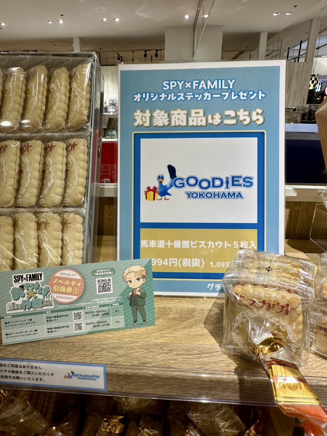 お土産いろいろ TOTTI CANDY FACTORY