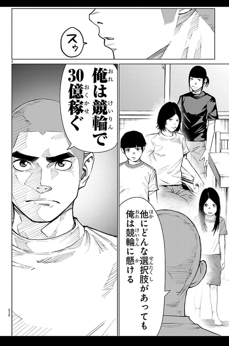 週刊少年チャンピオン編集部 (@Weekly_Champion) / X