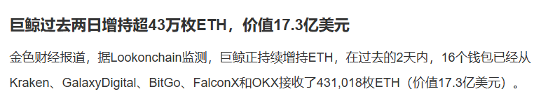 chairbtc's tweet photo. 这两天巨鲸抄底了17.3亿美元的以太坊，都在捡便宜筹码，今年以太坊就刷新上一轮历史高点不到100点，还不到2%，显然4900多不会是本轮牛市的高点，短期洗盘后，今年最后一个季度以太坊，肯定会突破5000，再创历史新高，现货拿好，别被洗下车了 https://t.co/io3ORDXRsN