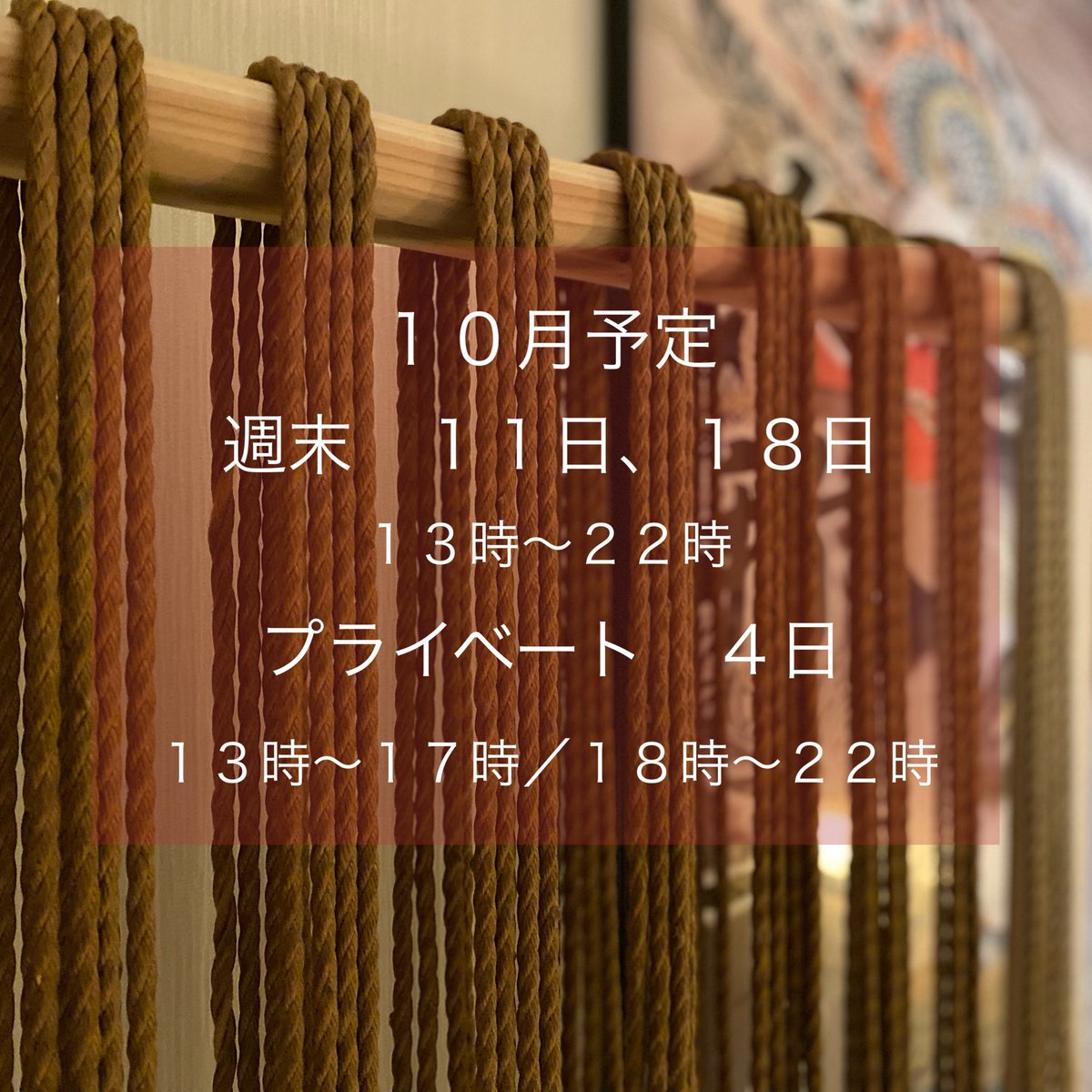 10月予定です。
変則になりますのでご注意ください。