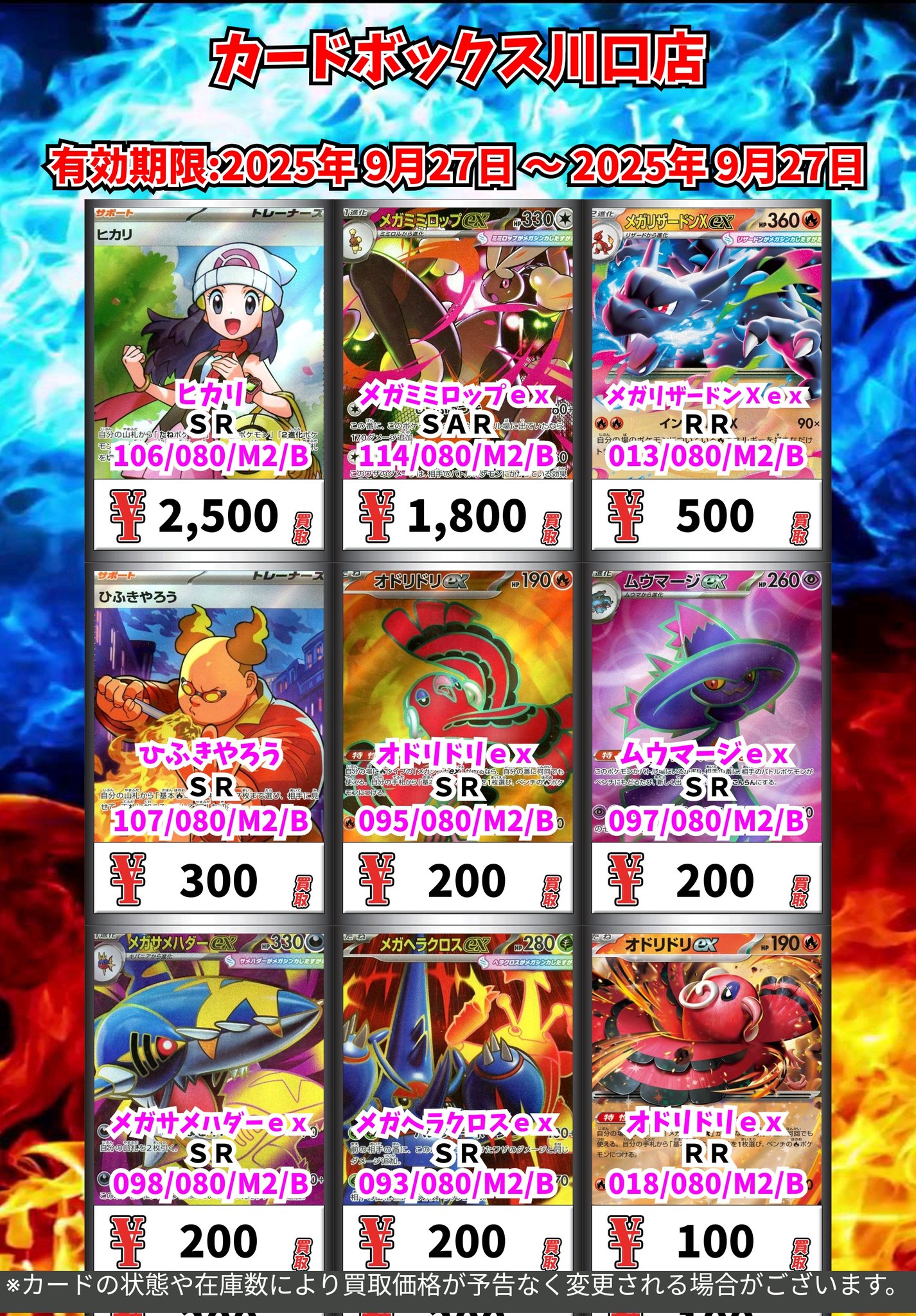ポケモン - 2点 纏め売り ポケモンカード メガリザードンXex SAR が入荷いたしました