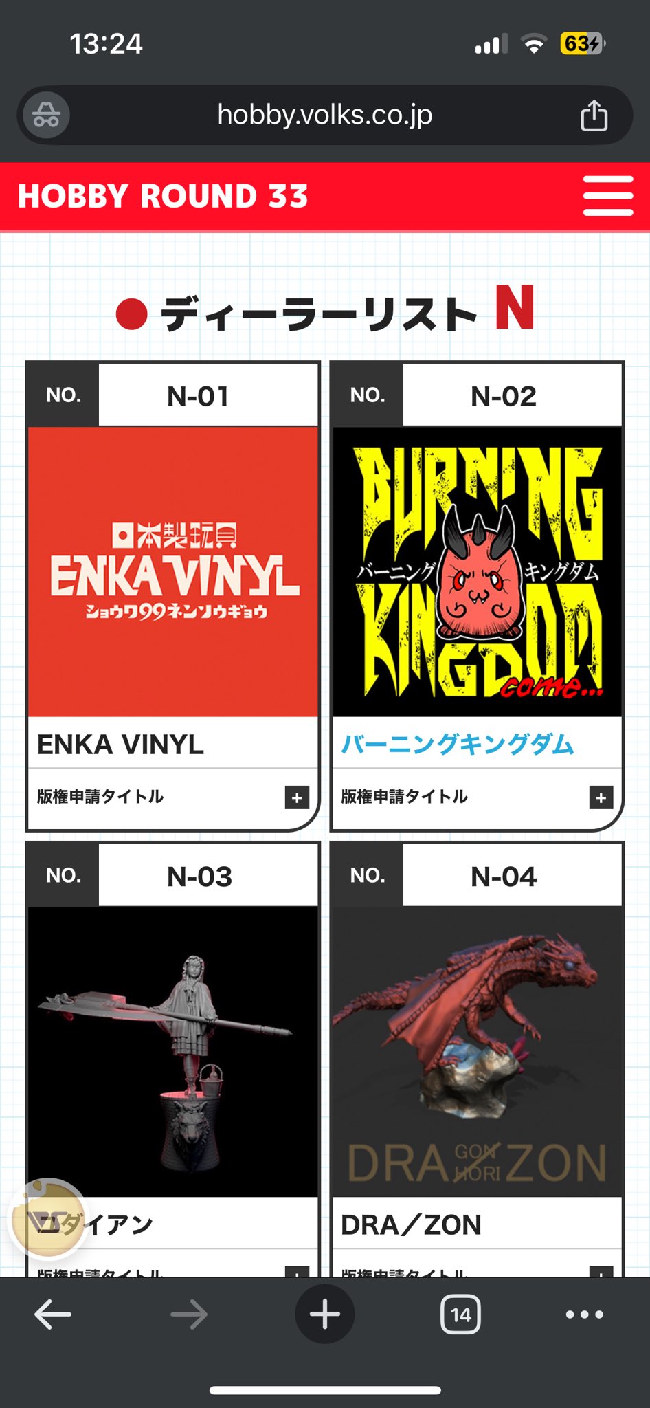 バーニングキングダム@ヴェム・バーニングゴジラ限定ソフビ、WF