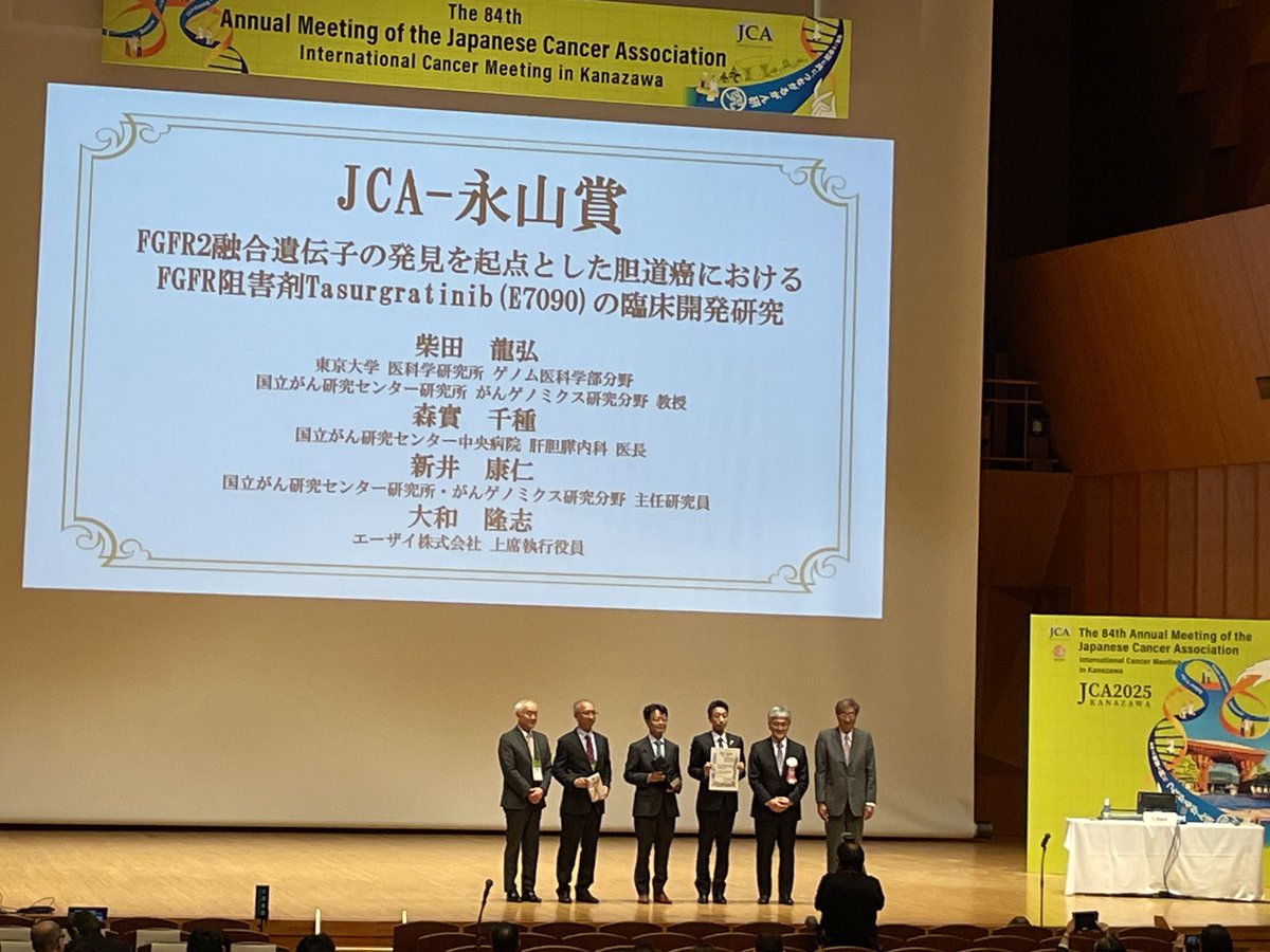 jca85_2026kyoto's tweet photo. 【開催中!】
🎤石川県立音楽堂Room1 (コンサートホール)では、各種受賞セレモニーが行われています🏆おめでとうございます❗️
#JCA84 #癌学会 #金沢 https://t.co/goZdvsdj13