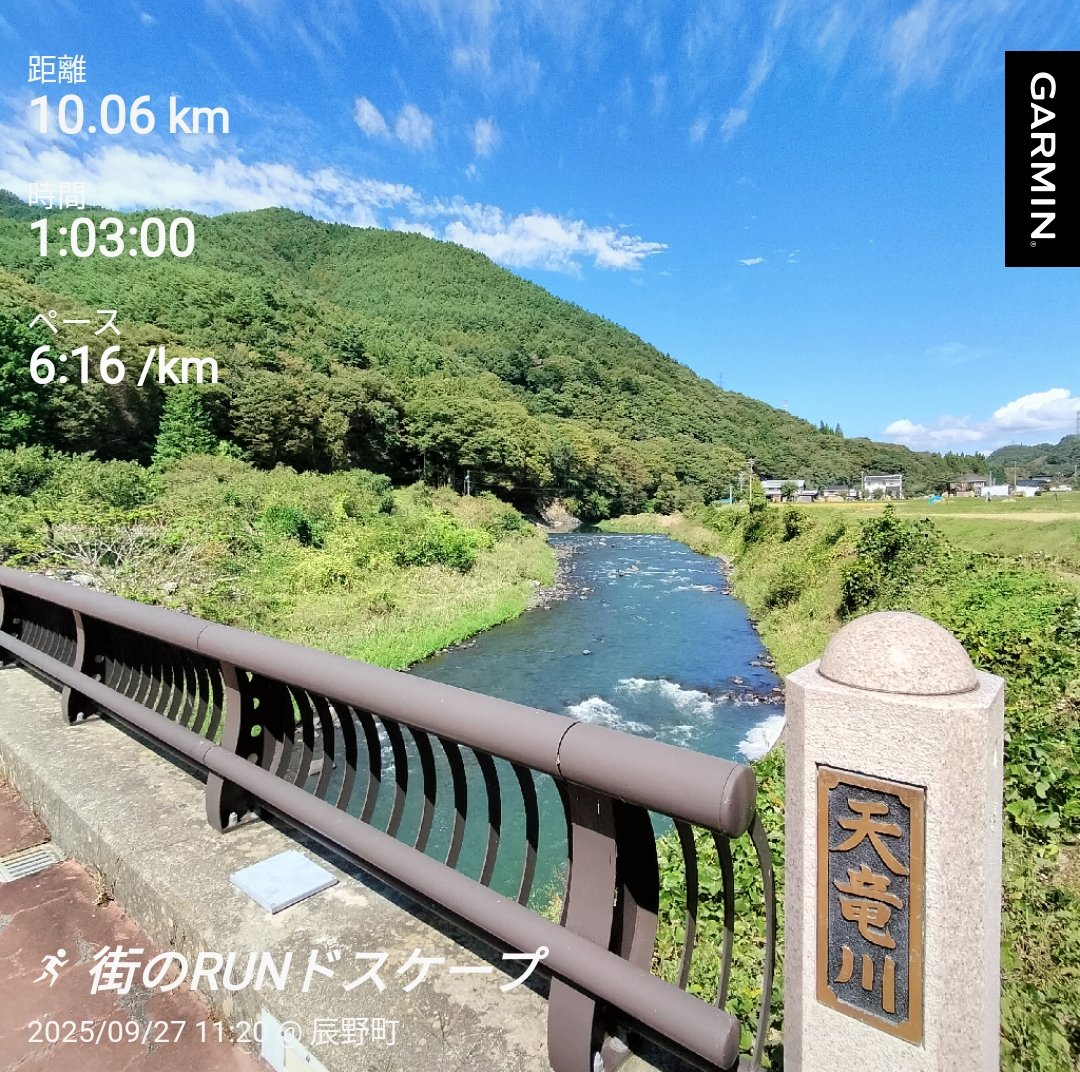 anzo122's tweet photo. おでかけランドスケープ📸

【天竜川と辰野町の里山】

ホタルの名所として名高い長野県辰野町。

諏訪湖から流れる天竜川の水が、ホタルやその食物のカワニナ等の水性生物を育てたとの事。

里山では頻繁に熊が目撃されているらしく、熊よけの鈴をつけてランニング。 https://t.co/r9CtYK5D24