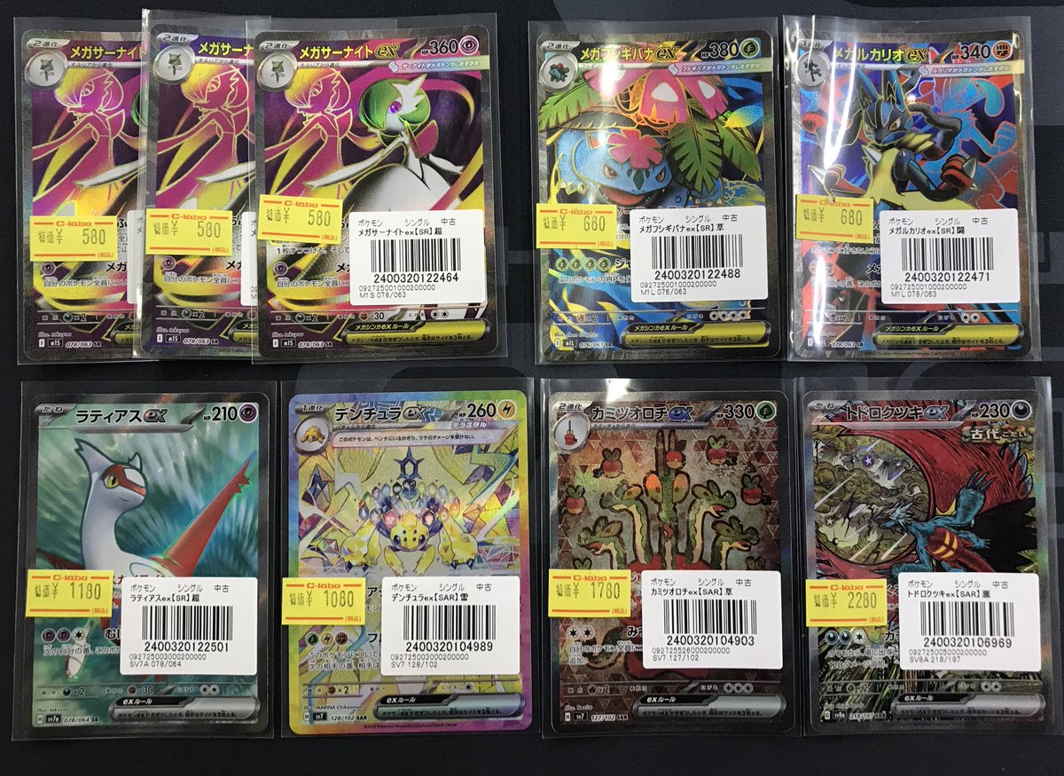 ポケカまとめ売り ポケカ 大量 キラカード 引退品 まとめ売り SAR SR AR 500枚