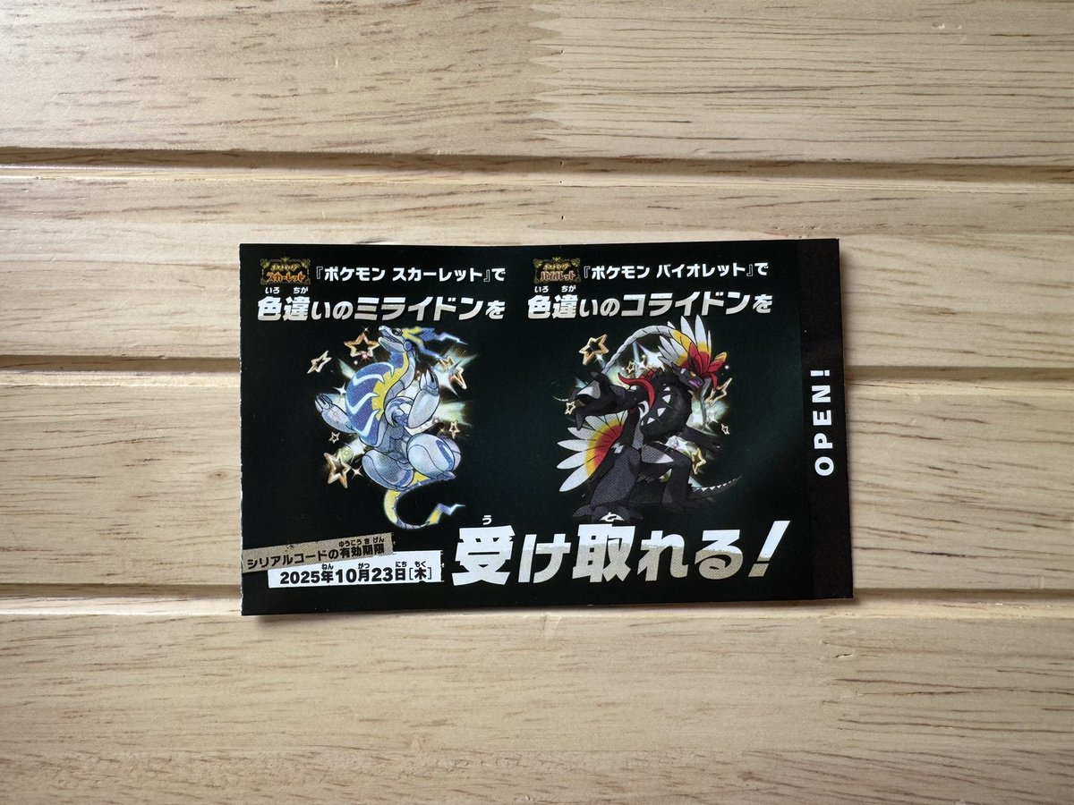 tomas_game01's tweet photo. いえーい受け取れた https://t.co/9HQu4TAB7l