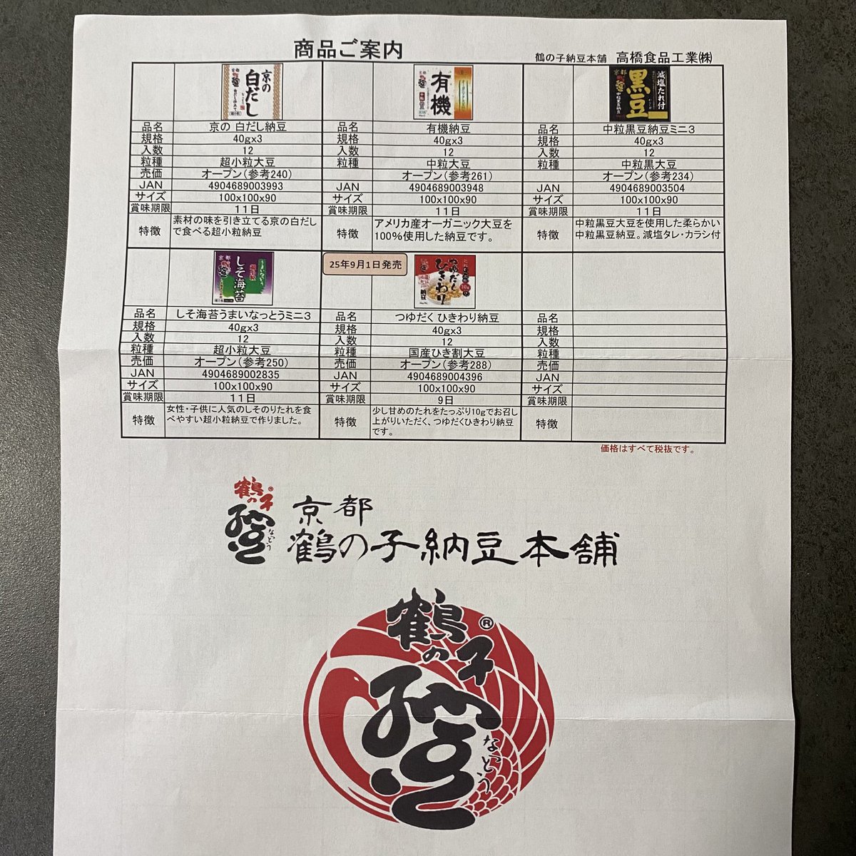 フォレスタ 16冊 バラ売り⭕️まとめ売り⭕️ 添削の合間に、しおりを作りました これから、読書の秋が