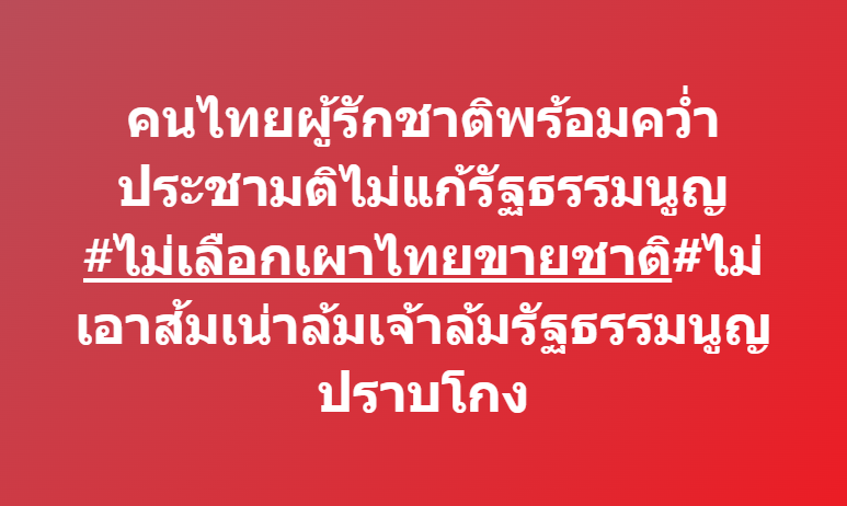 กระบี่ไร้เทียมทาน tweet media