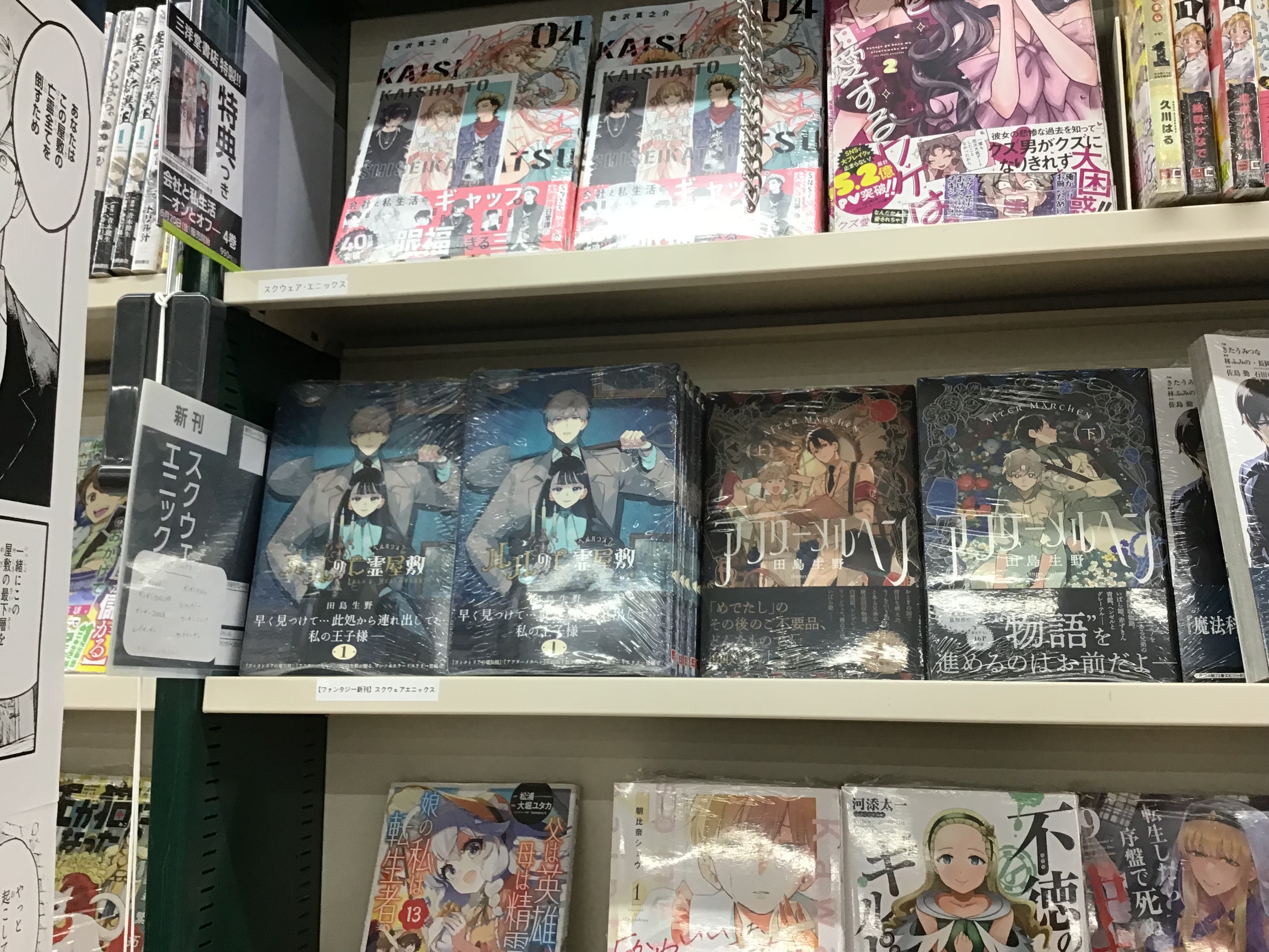 Kナナとカオル Last Year 2巻三洋堂書店購入特典ポストカード Yahoo!オークション - ナナとカオル ラストイヤー LAST YEAR 2巻