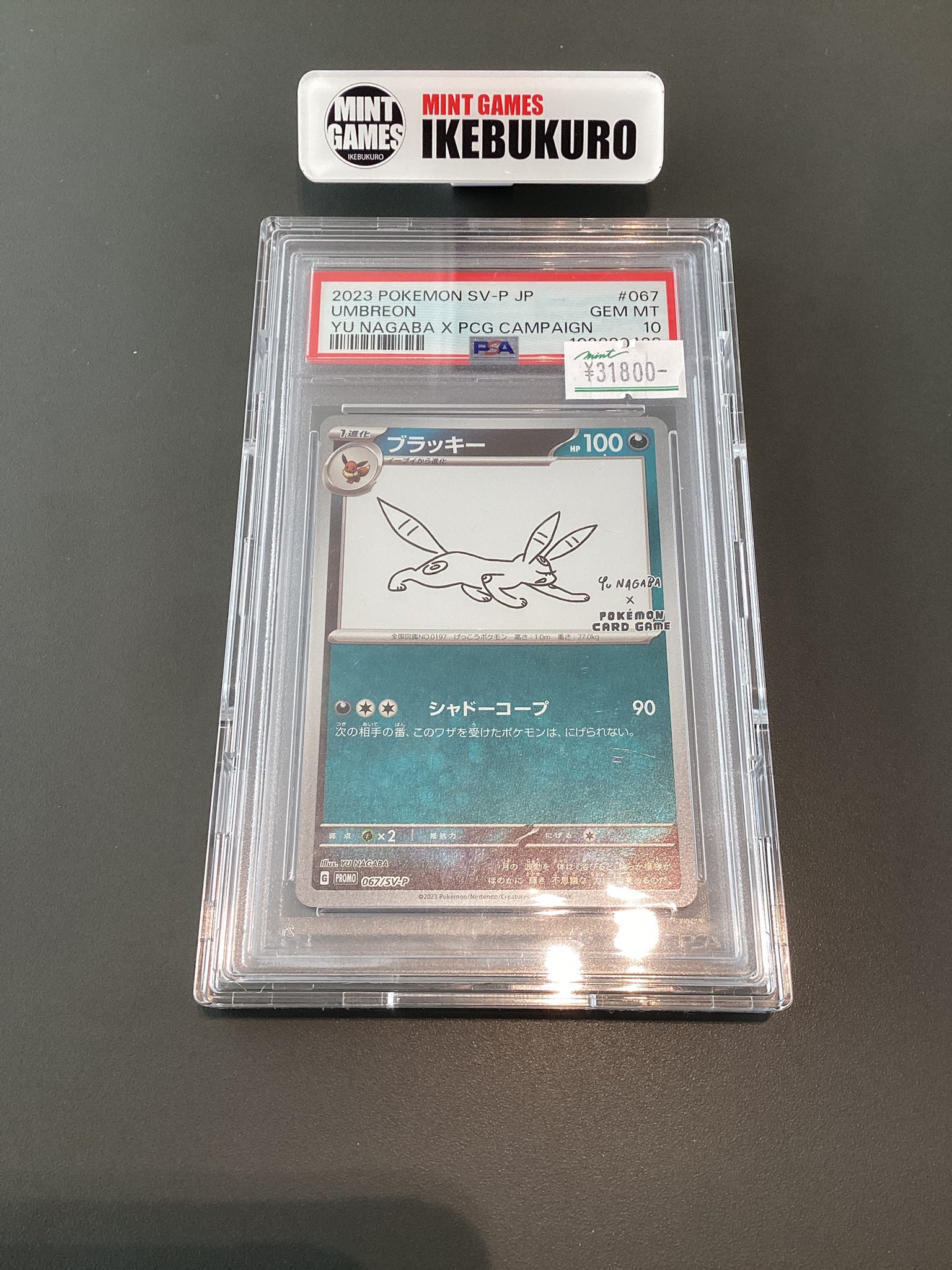 【PSA10】 ブラッキー　nagaba ポケモンカードゲーム PSA10】 ブラッキー 《YU NAGABA》 (プロモ) {067/SV-P} [SV