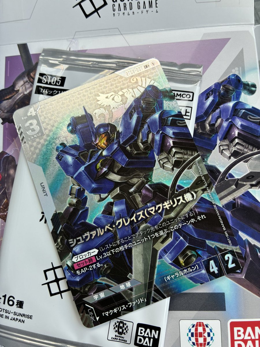 823gundam823's tweet photo. 大人しく予約分1個で我慢したら結果的に勝ちました😌

#ガンダムカードゲーム
#GCG
#スタートデッキ
#ST05 https://t.co/6E0xltNECB