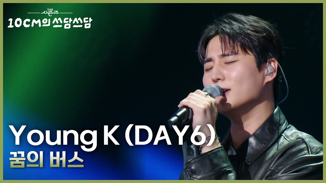 DAY6 on YouTube #The_DECADE 🔟❤️💚💛💙 (@Day6YouTubeFile) / X