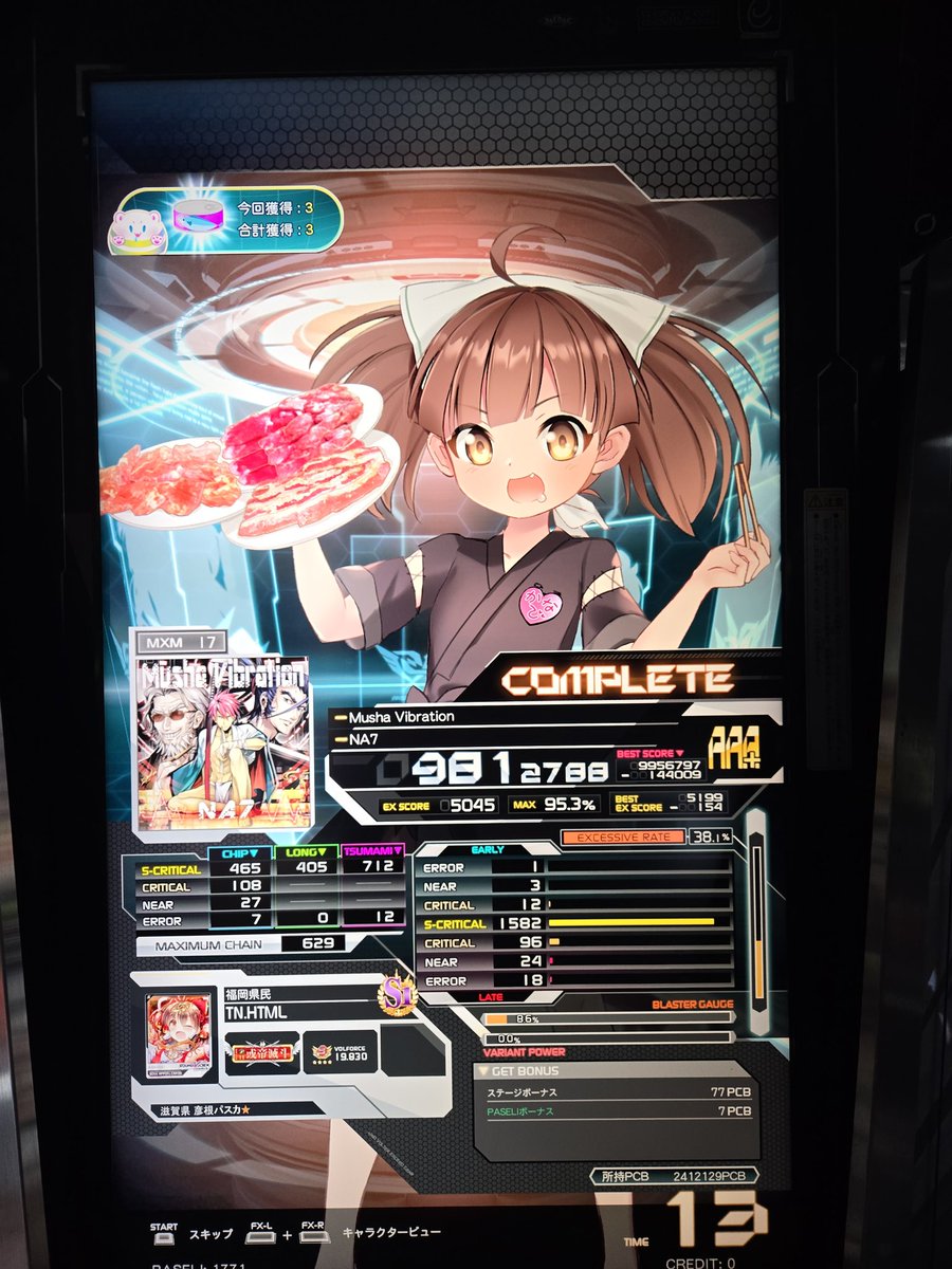 1ヶ月ぶりボルテの1クレ目はこんなもんやね
