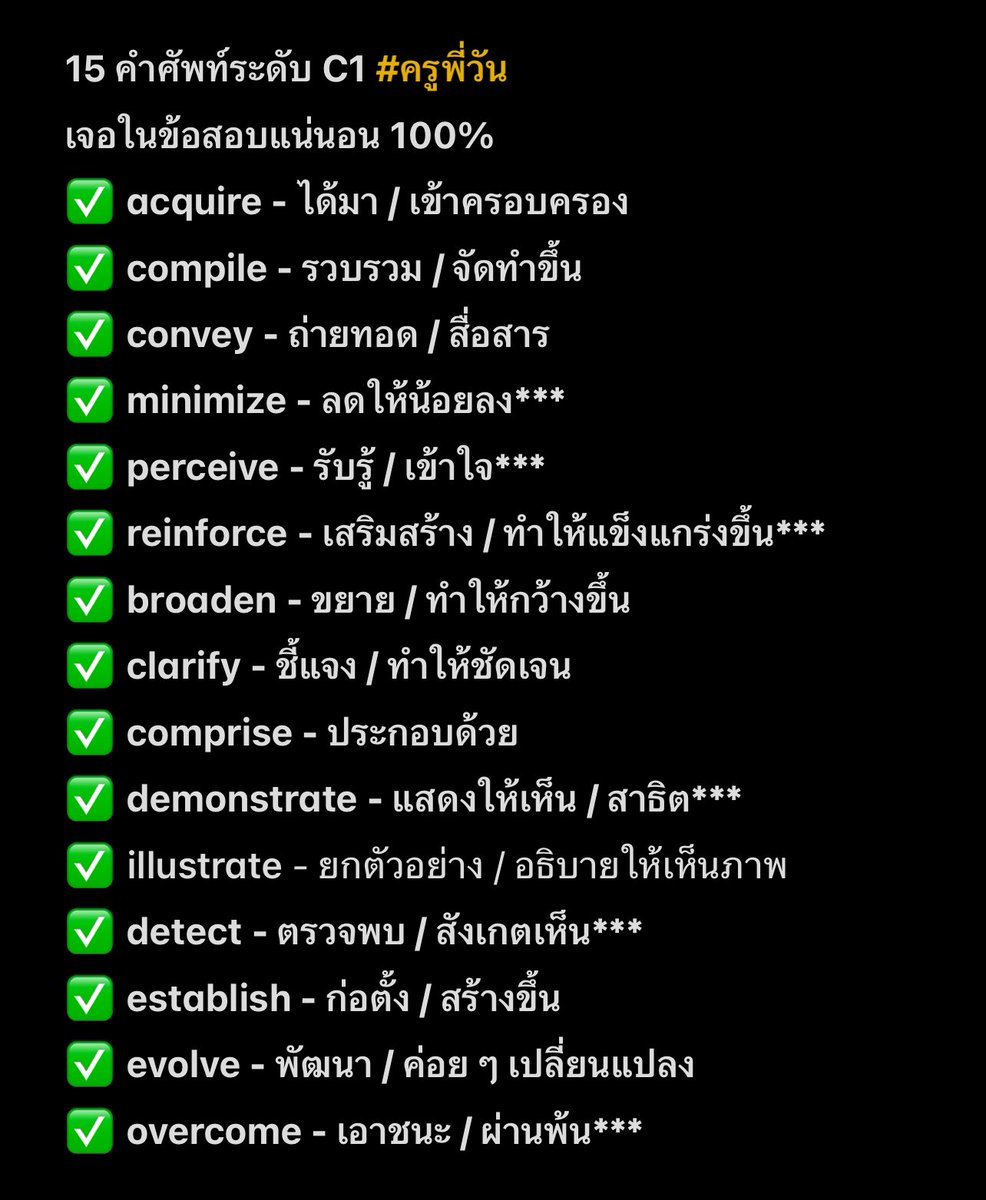 krupone_english's tweet photo. #DEK69 เก็บศัพท์ค่ะ
#DEK69 เก็บศัพท์ครับ
#DEK69 เก็บศัพท์โว้ย
#DEK69 เก็บศัพท์ค่ะซิส
#DEK69 เก็บศัพท์ป่ะละ

คอร์สติว TGAT ENG ครูพี่วัน
📌 https://t.co/wn6MjzmA39

#DEK69 #TCAS69 
#DEK70 #TCAS70 https://t.co/fVKPvxTA1A