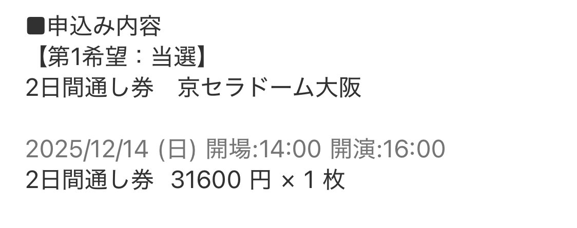 uyu_open's tweet image. キターーーーー！！！！！！、！！！！