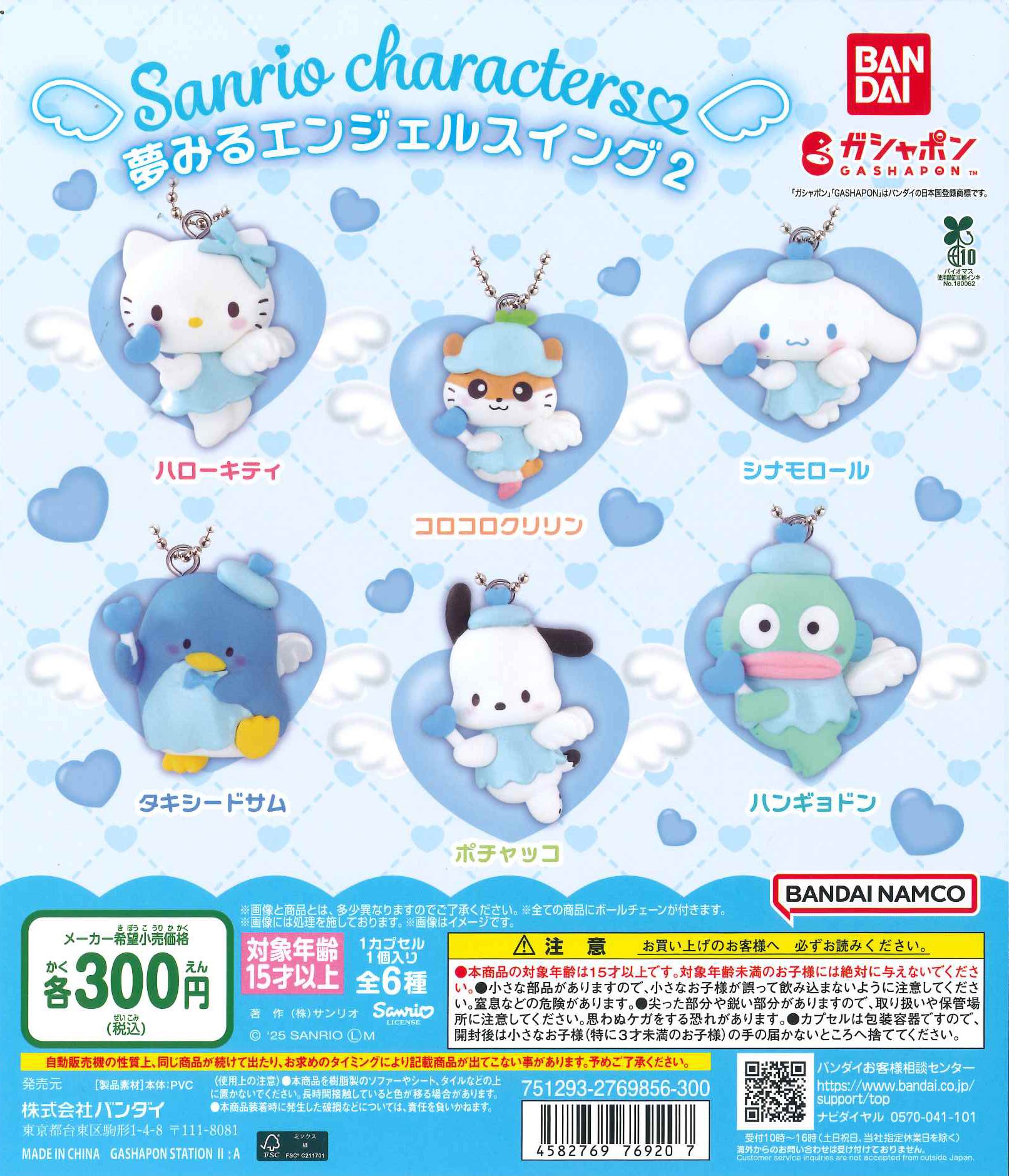 バラ売り可♡夢みるエンジェルスイング2 めじるしアクセサリー　キャラパキラ バラ売り可♡夢みるエンジェルスイング2 めじるしアクセサリー