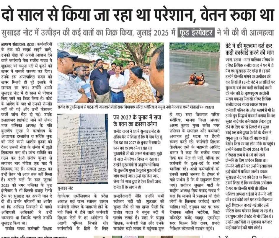 टीम सुघर सिंह पत्रकार प्रदेश अध्यक्ष उ०प्र० (@teamsugharsingh) on Twitter photo दोषियों पर तत्काल मुकदमा दर्ज कर कार्यवाही की जाएं।
<a href="/myogiadityanath/">Yogi Adityanath</a> <a href="/myogioffice/">Yogi Adityanath Office</a> <a href="/dgpup/">DGP UP</a> <a href="/Rajeevkrishna69/">Rajeev Krishna IPS, DGP UP</a> <a href="/igrangekanpur/">DIG RANGE KANPUR</a> <a href="/adgzonekanpur/">ADG ZONE KANPUR</a> <a href="/etawahpolice/">ETAWAH POLICE</a> <a href="/DmEtawah/">DM Etawah</a> दोषियों पर तत्काल मुकदमा दर्ज कर कार्यवाही की जाएं।
<a href="/myogiadityanath/">Yogi Adityanath</a> <a href="/myogioffice/">Yogi Adityanath Office</a> <a href="/dgpup/">DGP UP</a> <a href="/Rajeevkrishna69/">Rajeev Krishna IPS, DGP UP</a> <a href="/igrangekanpur/">DIG RANGE KANPUR</a> <a href="/adgzonekanpur/">ADG ZONE KANPUR</a> <a href="/etawahpolice/">ETAWAH POLICE</a> <a href="/DmEtawah/">DM Etawah</a>