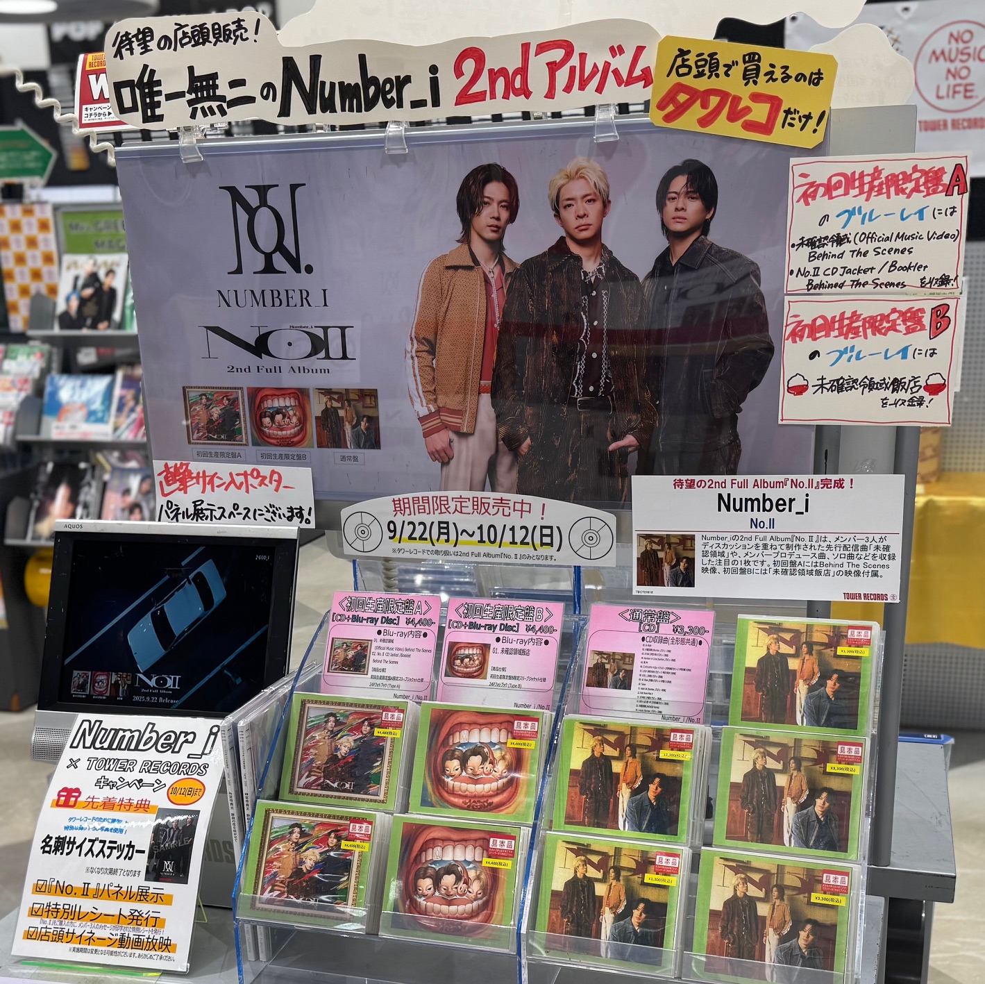 タワーレコード アリオモール蘇我店 on X: 