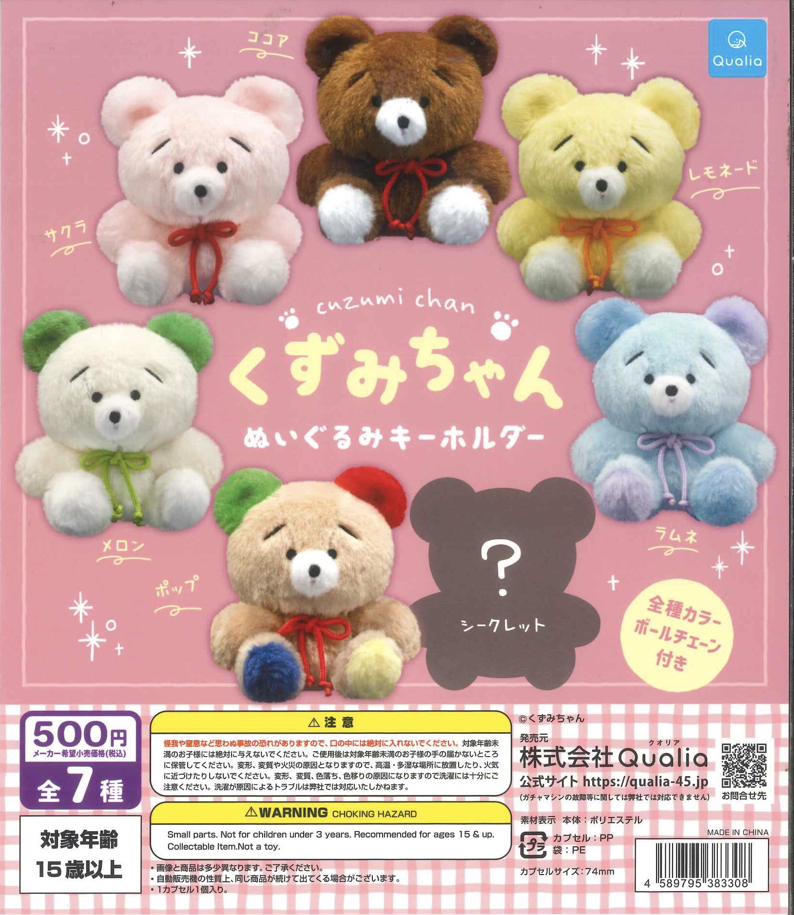 ‼️激レア‼️ 2005年 王様のブランチ　ランチちゃん　ぬいぐるみキーホルダー 激レア‼️ 2005年 王様のブランチ ランチちゃん ぬいぐるみ