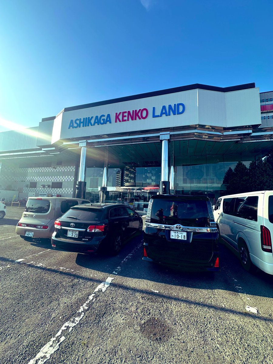 OXYMORON1992's tweet image. 昨日は弾丸日帰り栃木サ旅でした🐒

9月末で閉店してしまう施設やサ室から絶景が見える施設まで贅沢三昧でした！！

#足利健康ランド
#小山思川温泉
#スノーピーク鹿沼キャンプフィールド&amp;amp;スパ 
#さぷらす