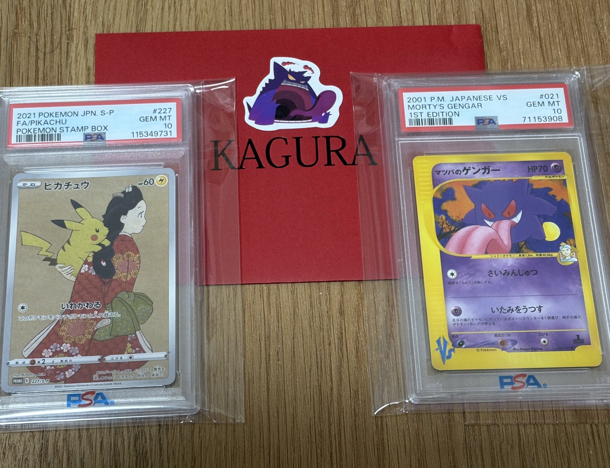 マツバのゲンガー ジャンク品 2025年最新】ポケモンカード マツバのゲンガーの人気アイテム
