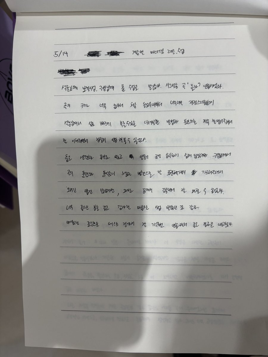 cdntfindyou's tweet photo. 상원이 전시회 일기 읽는데 
막 눈물이 나올꺼 같어…… https://t.co/5TE98mdRlp