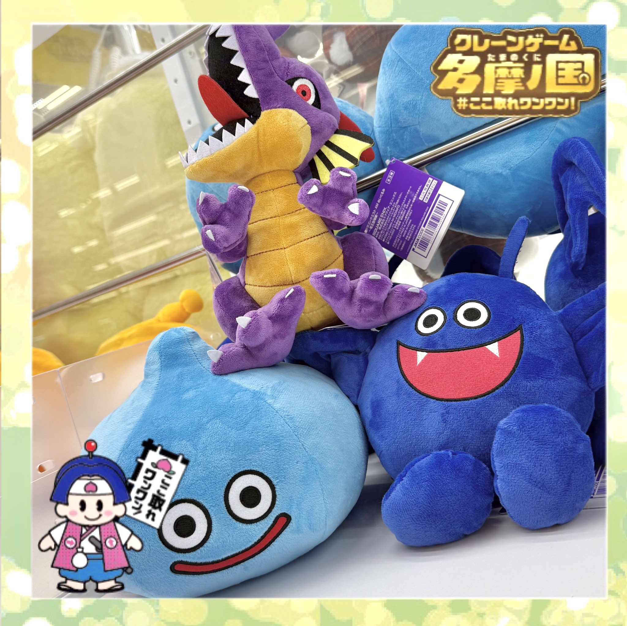 ドラゴンクエスト ドラクエ ぶらぶら ぬいぐるみ りゅうおう 変身前 竜王