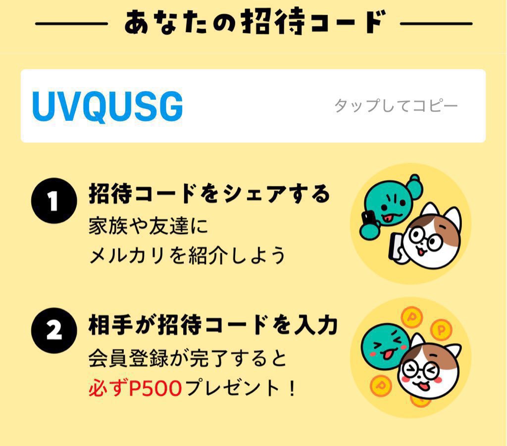 uvqusg's tweet photo. メルカリを始めるならお得に！！
今だけ！
【🎁1000円のポイントが必ず貰えます🎁】

さらに！10/31（金）まで10000名にポイントが当たるお得なハロウィンキャンペーンも実施中✨

招待コード：【UVQUSG】
簡単にコピーして使えます🙆‍♂️

⏬アプリのインストールはこちら⏬
https://t.co/0BnlgN9Chh https://t.co/iFzJsHeKZB