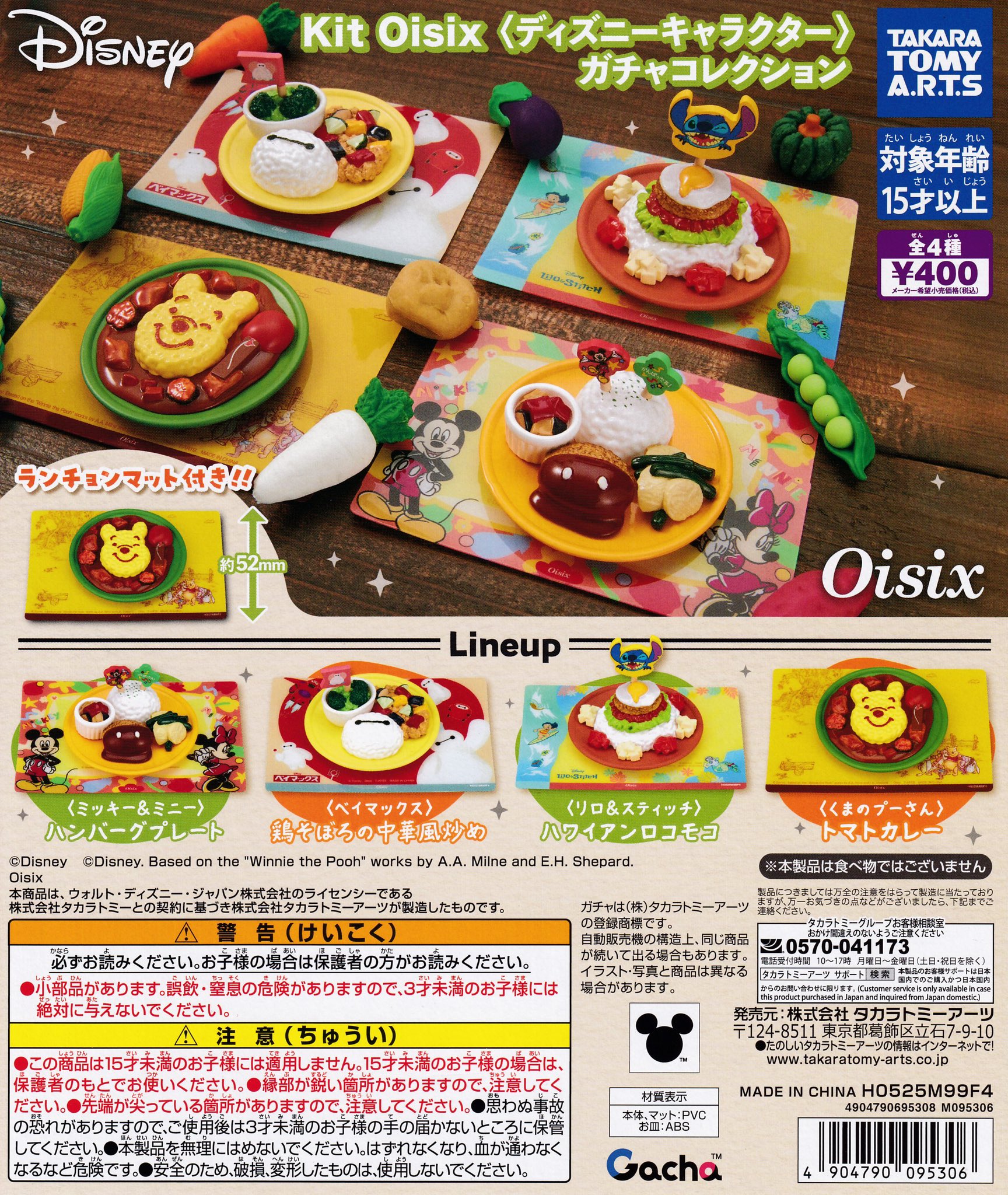 ガチャガチャまとめ売り‼︎154個‼︎ ガチャガチャサラリーマン｜最新ガチャ情報 on X: 